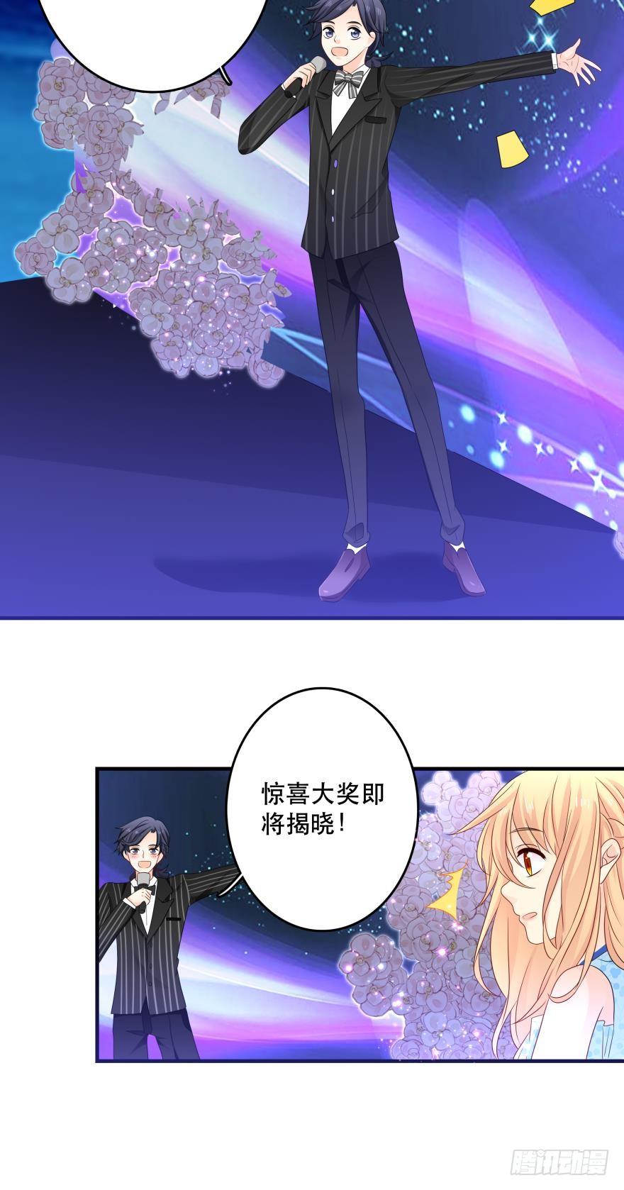 《人鱼学长别抱我》听说今晚有惊喜？ 第26页