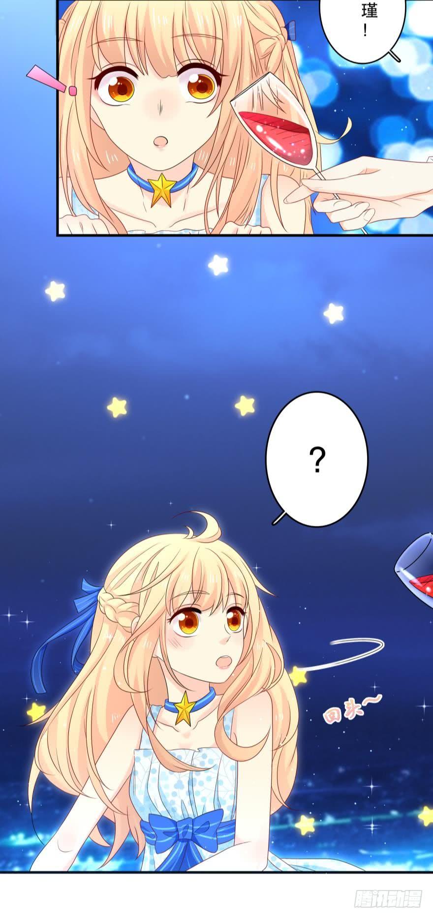 《人鱼学长别抱我》听说今晚有惊喜？ 第3页