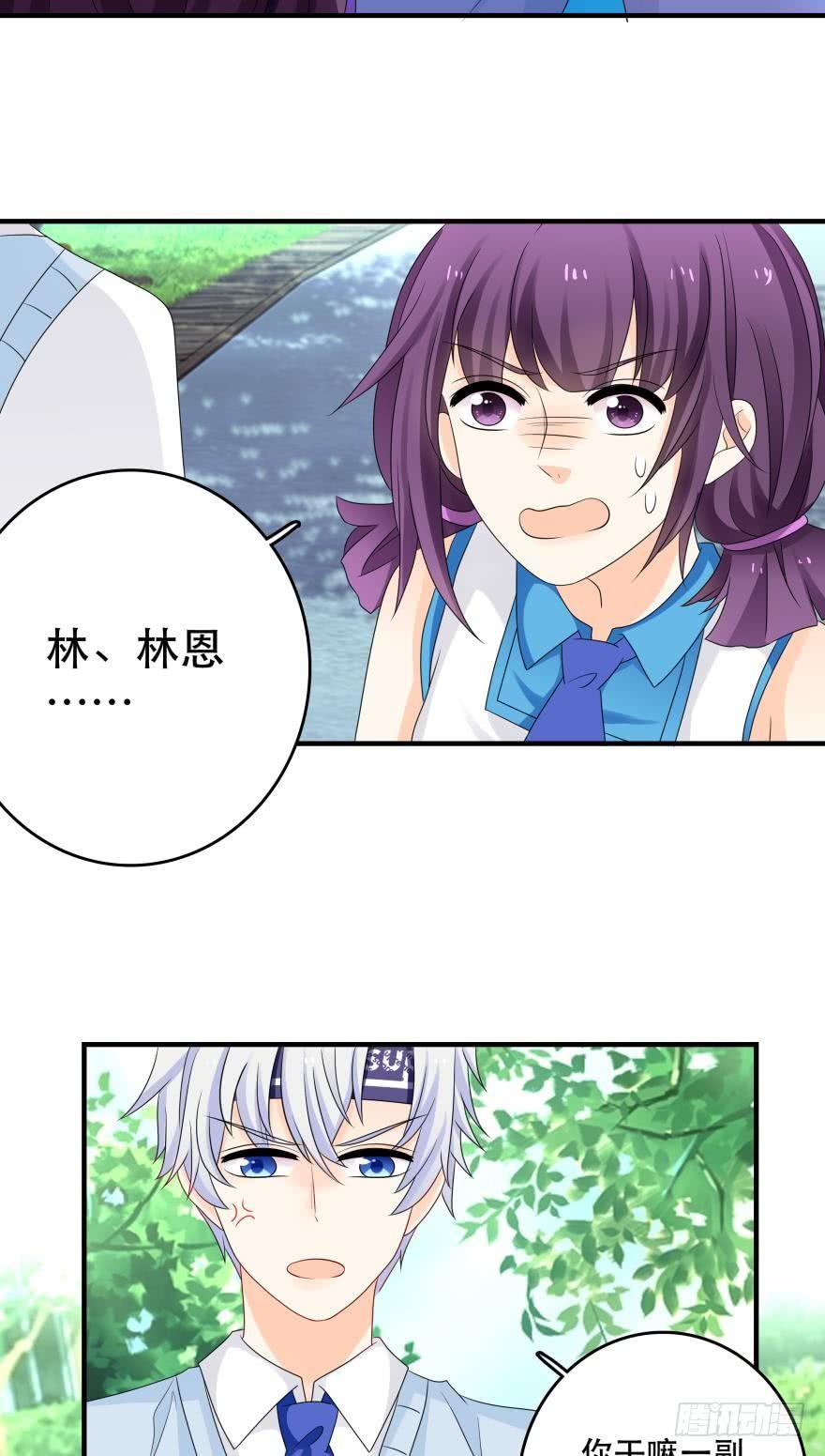 《人鱼学长别抱我》林恩的心 第11页