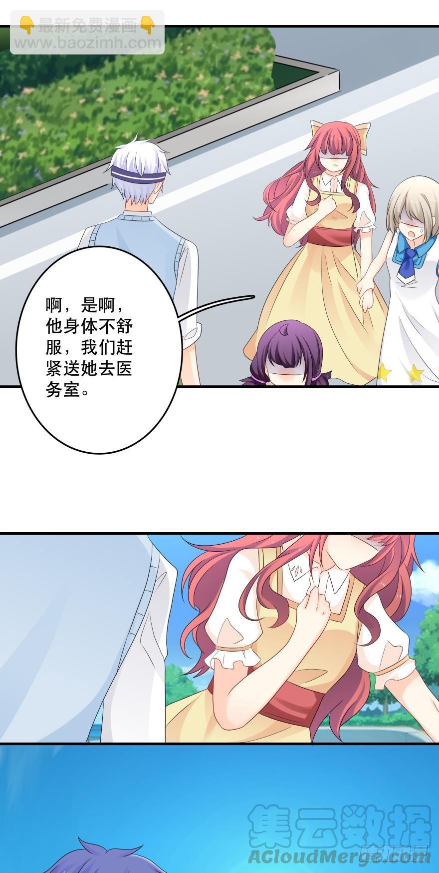 《人鱼学长别抱我》林恩的心 第13页
