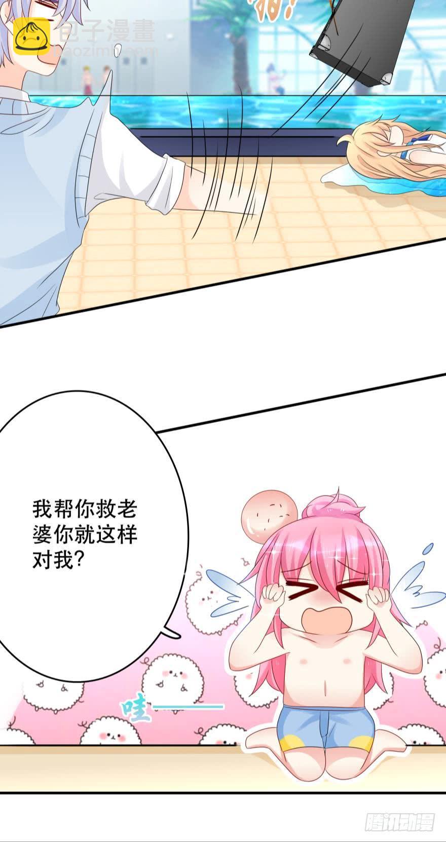 《人鱼学长别抱我》林恩的心 第20页