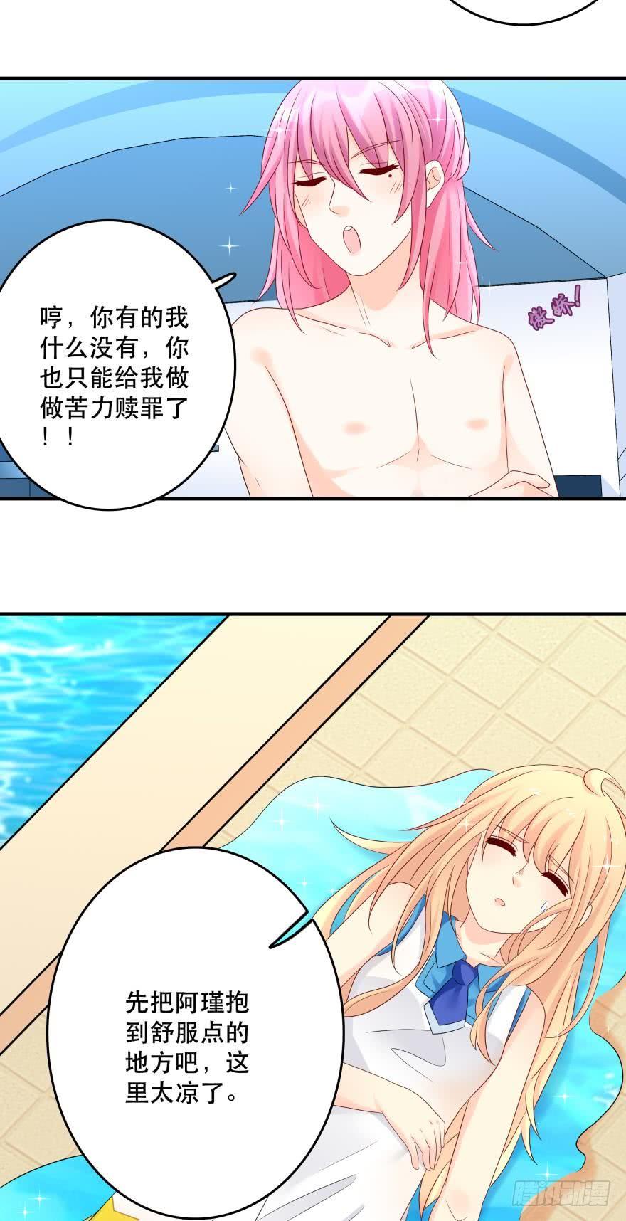《人鱼学长别抱我》林恩的心 第22页