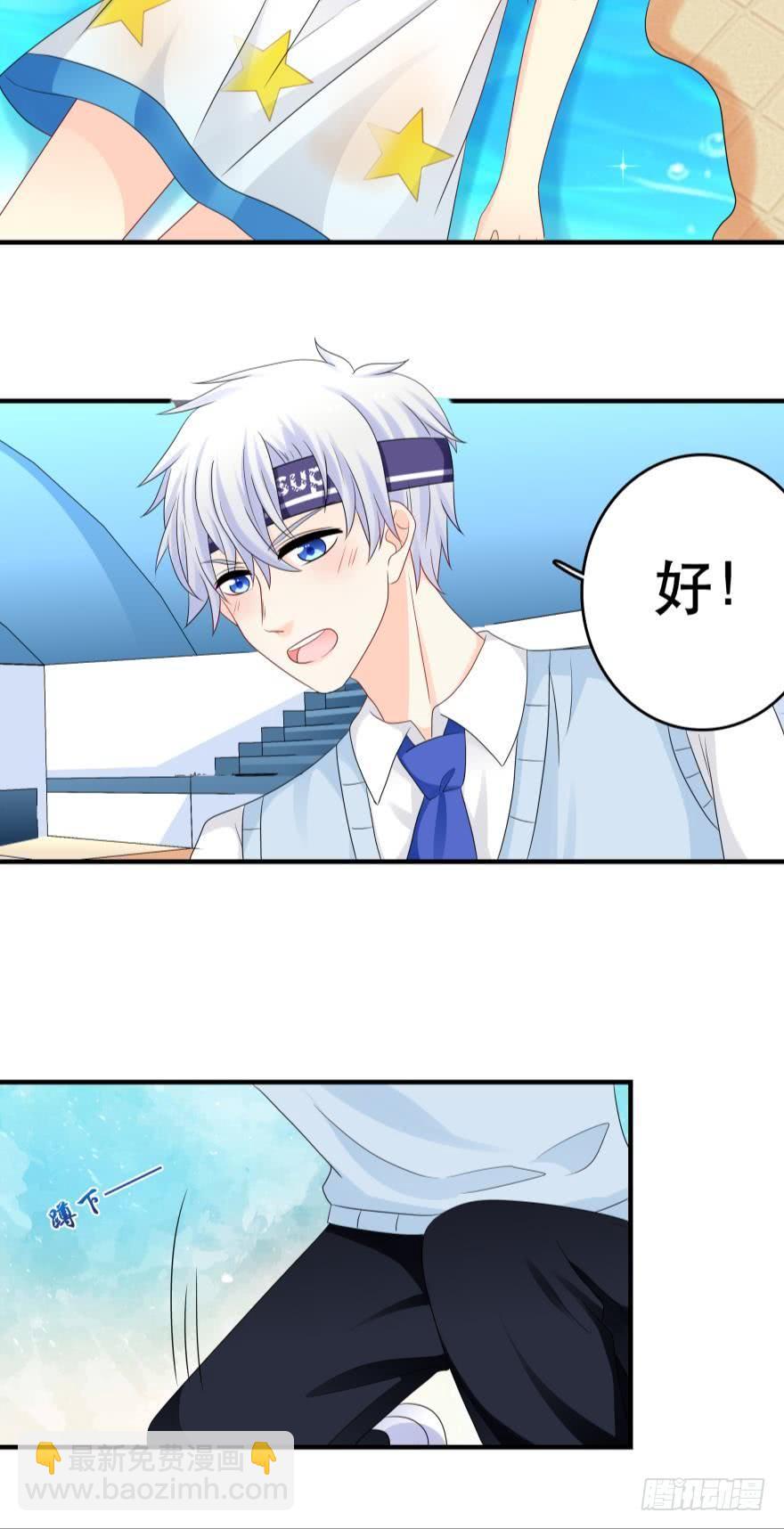 《人鱼学长别抱我》林恩的心 第23页