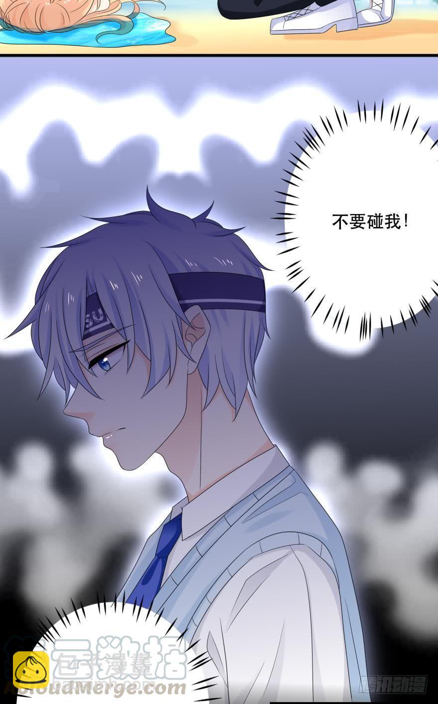 《人鱼学长别抱我》林恩的心 第25页
