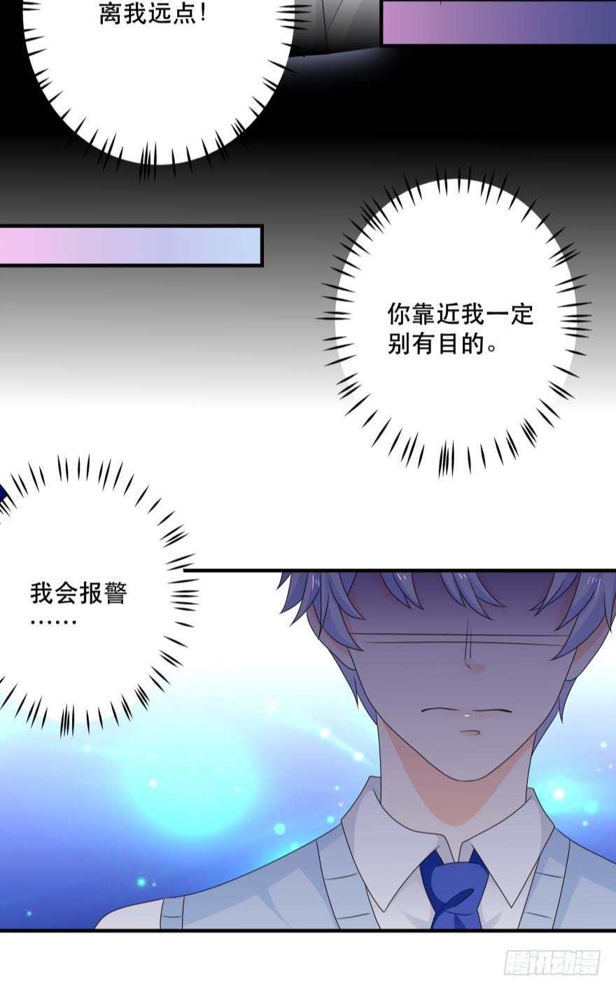 《人鱼学长别抱我》林恩的心 第26页