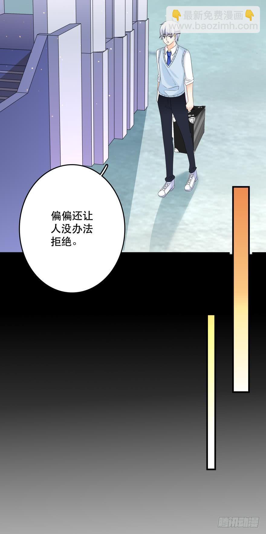 《人鱼学长别抱我》林恩的心 第2页