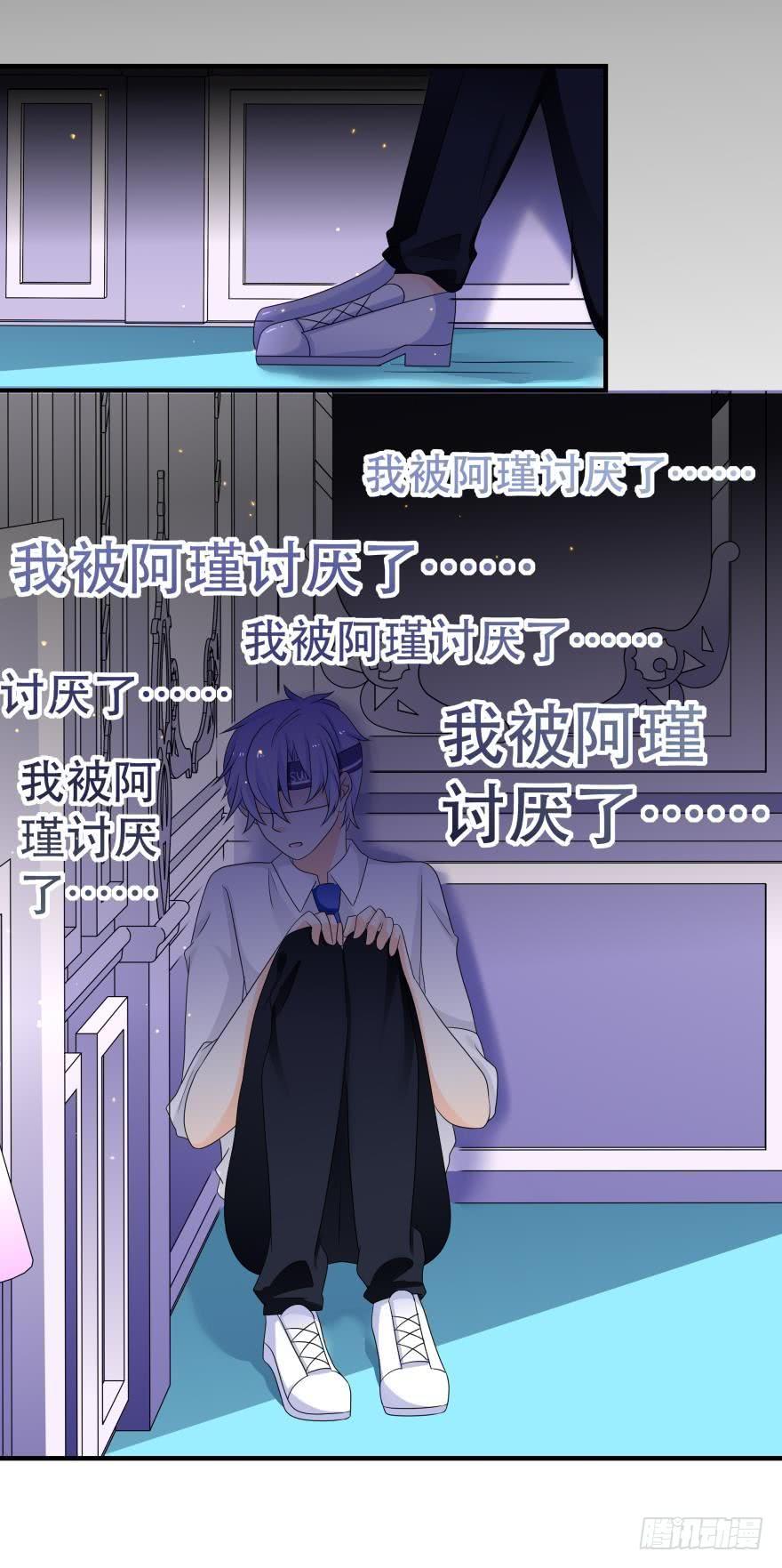 《人鱼学长别抱我》林恩的心 第3页