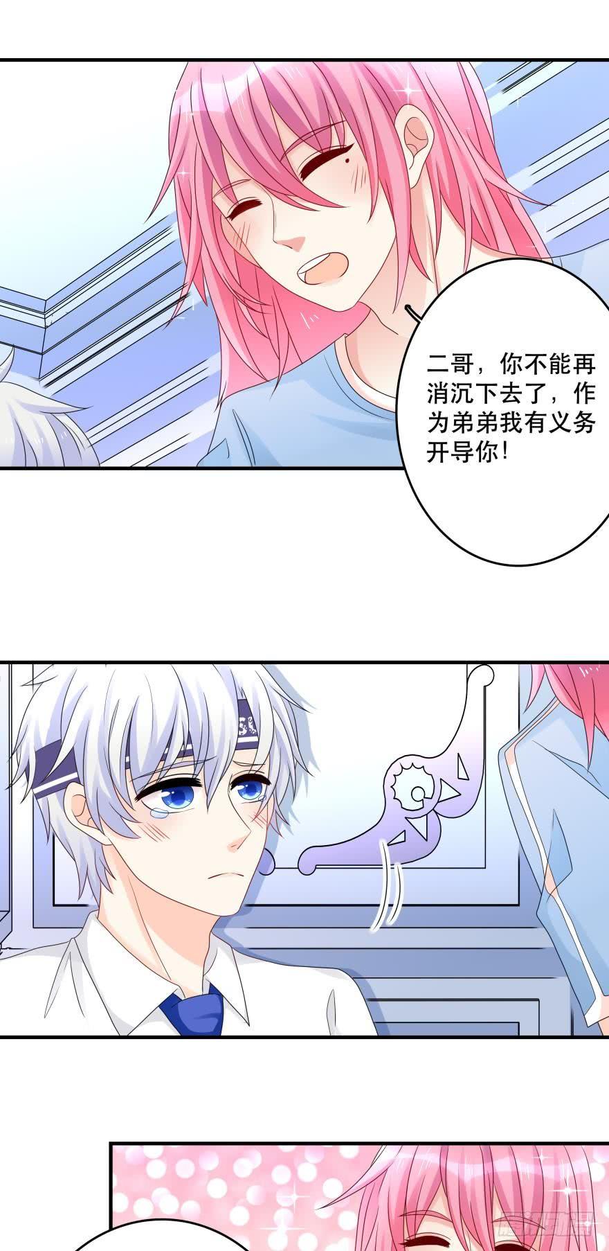 《人鱼学长别抱我》林恩的心 第4页