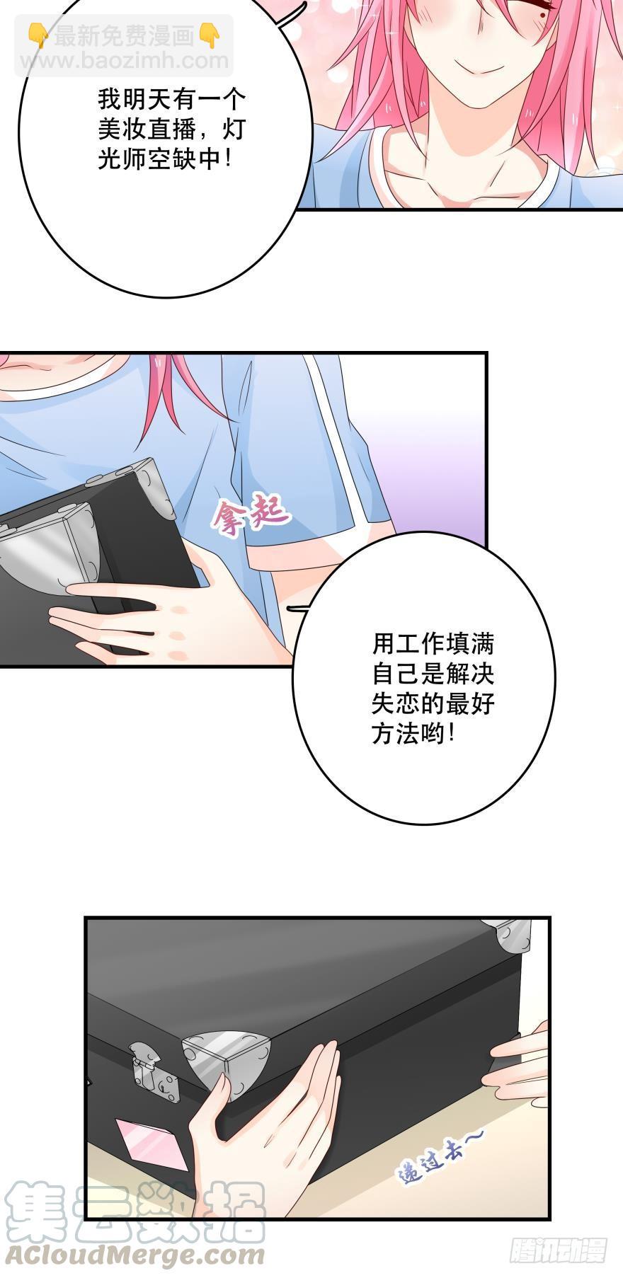 《人鱼学长别抱我》林恩的心 第5页