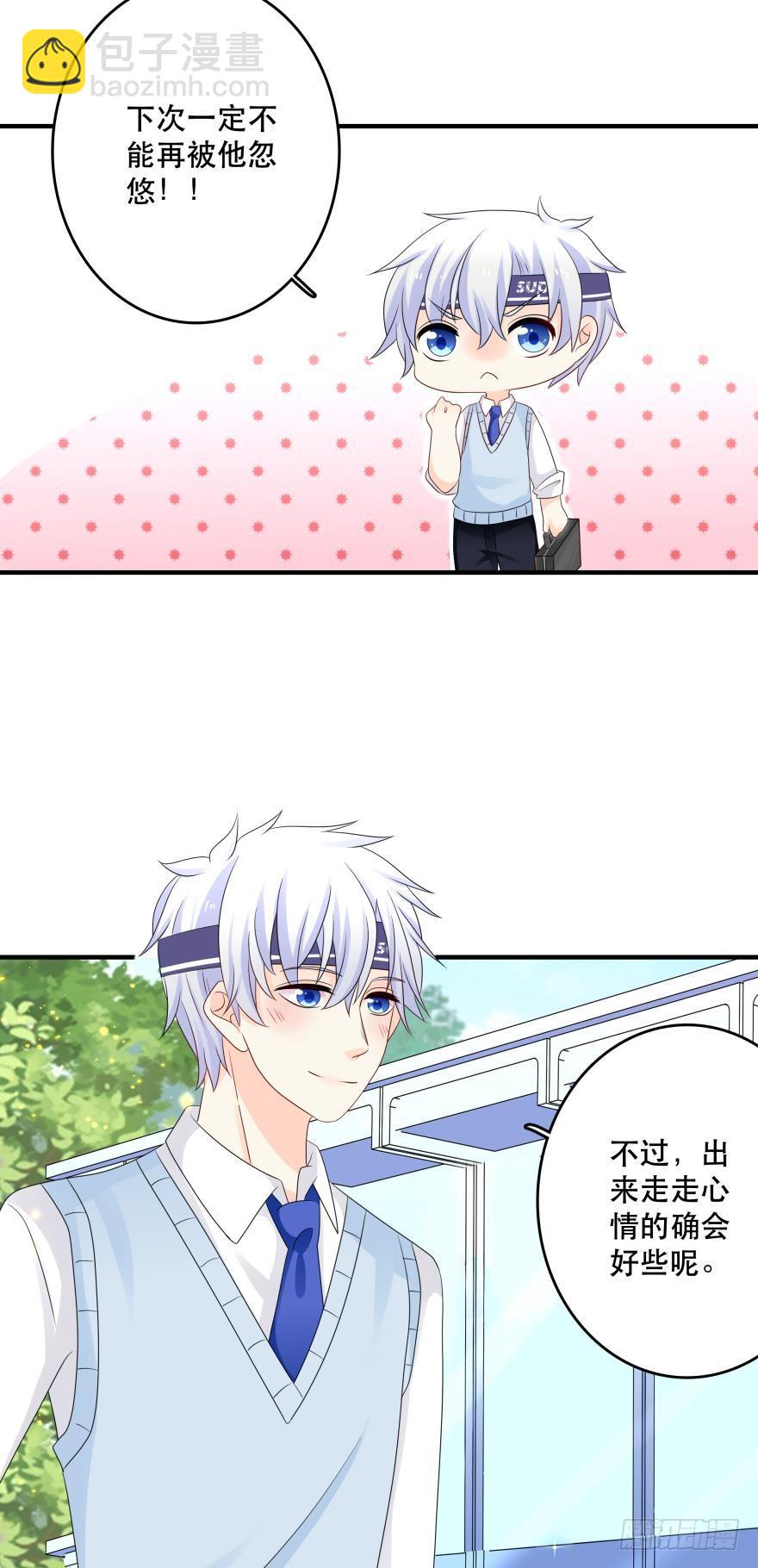 《人鱼学长别抱我》林恩的心 第7页