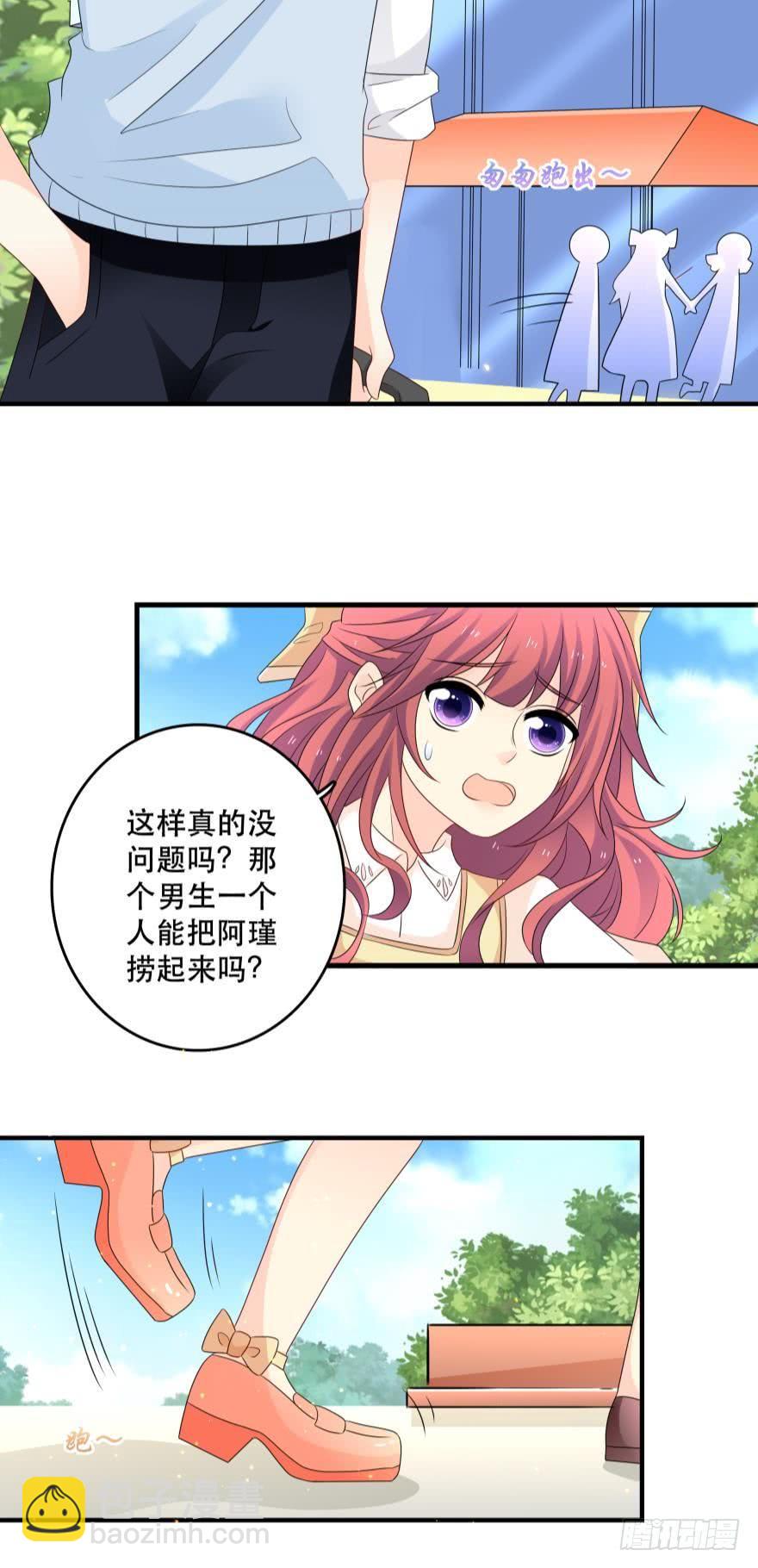 《人鱼学长别抱我》林恩的心 第8页