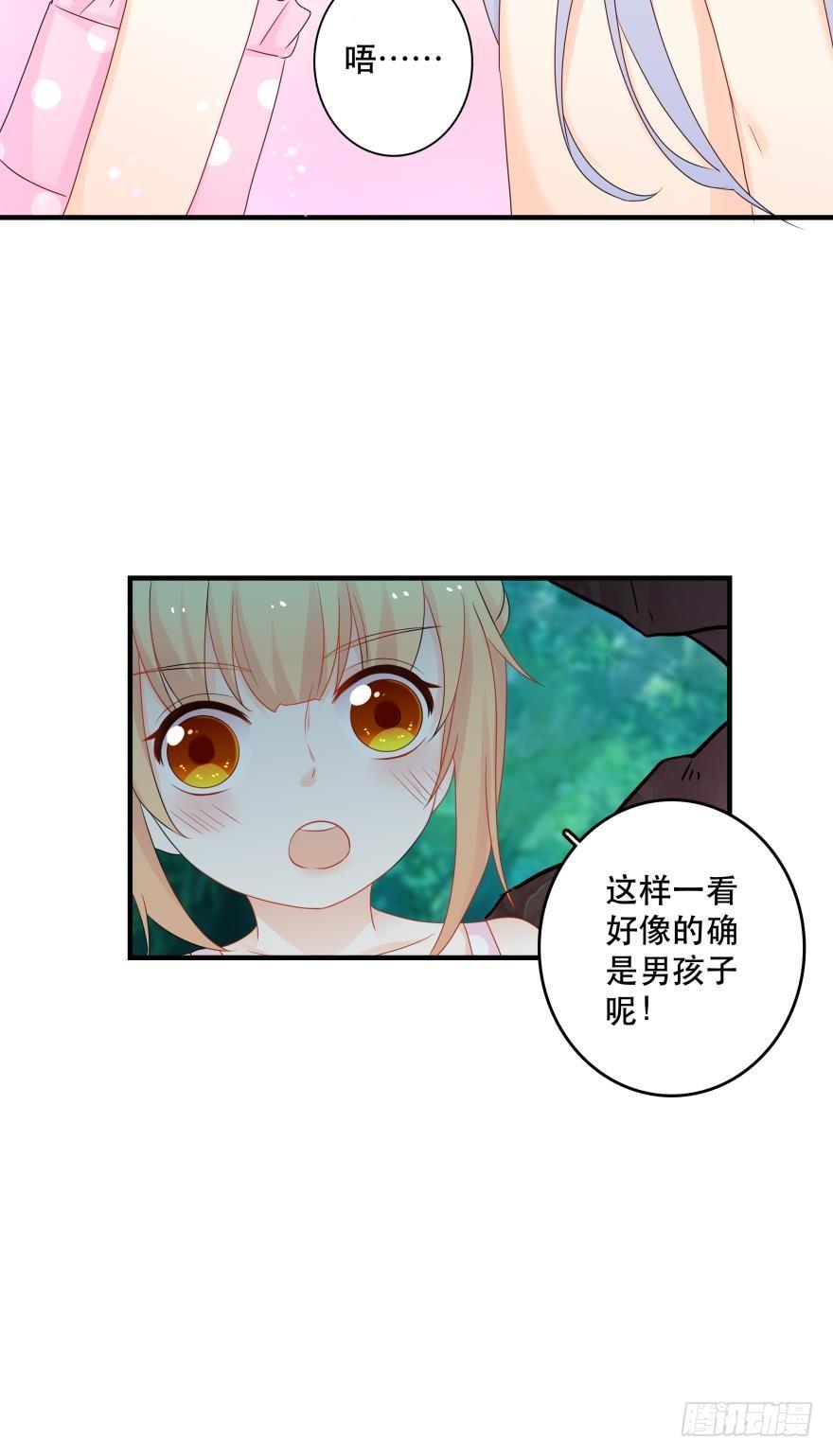 《人鱼学长别抱我》重新遇见你 第16页