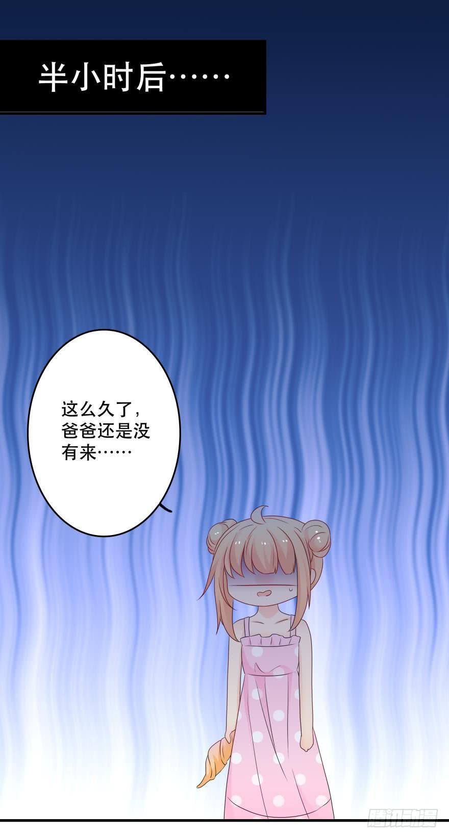《人鱼学长别抱我》重新遇见你 第22页