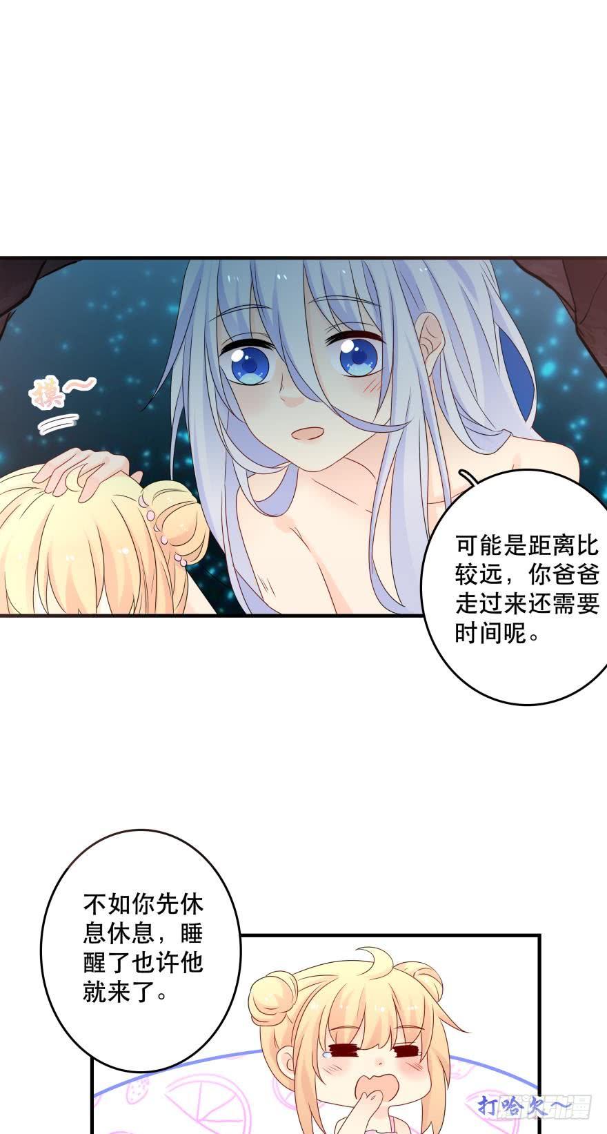 《人鱼学长别抱我》重新遇见你 第23页