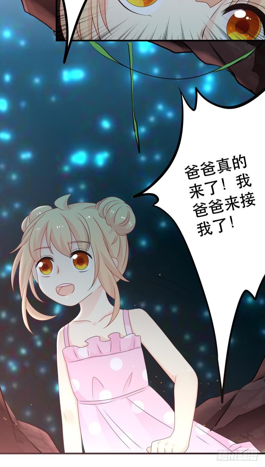 《人鱼学长别抱我》重新遇见你 第28页