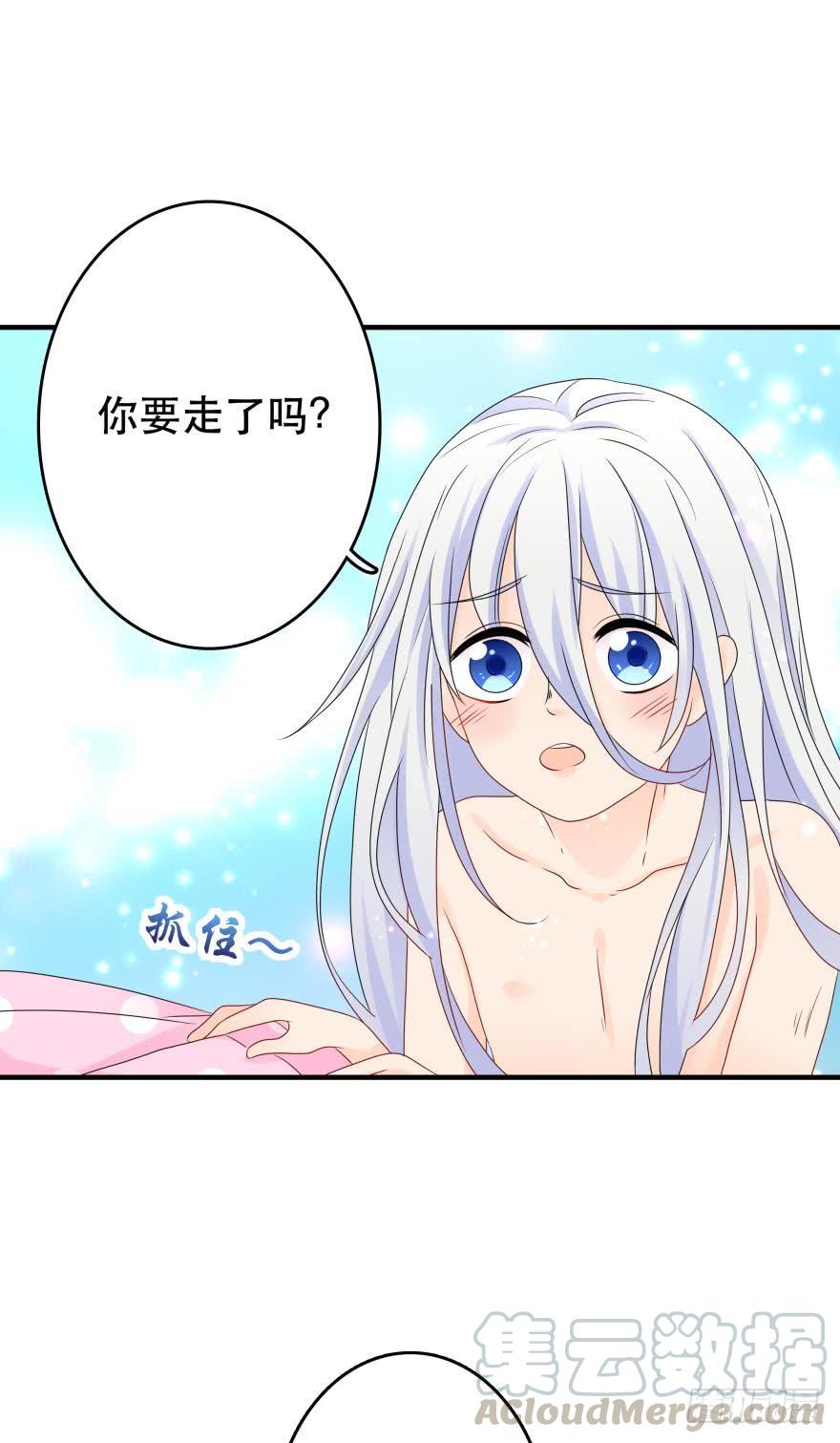 《人鱼学长别抱我》重新遇见你 第29页