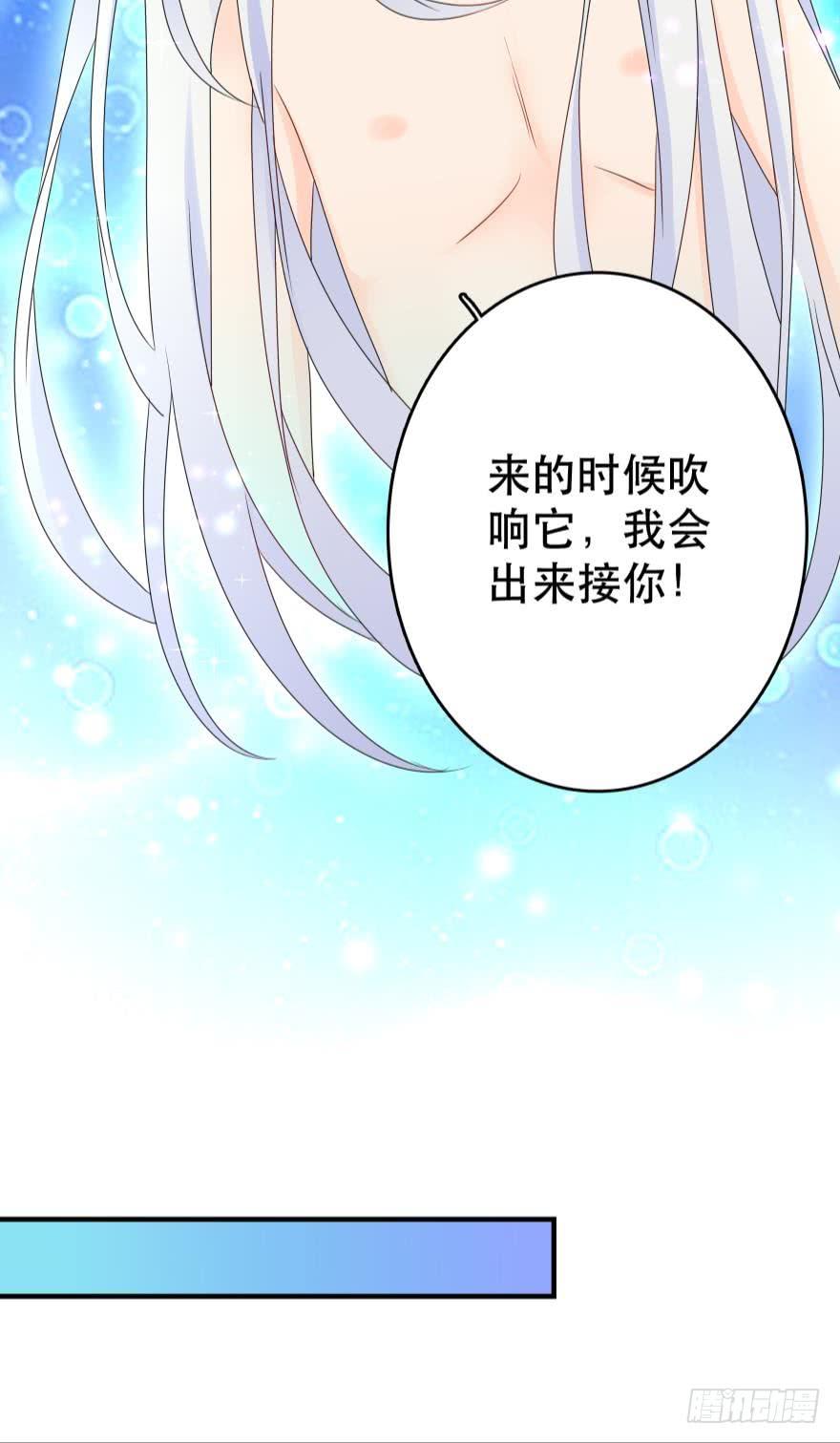 《人鱼学长别抱我》重新遇见你 第32页