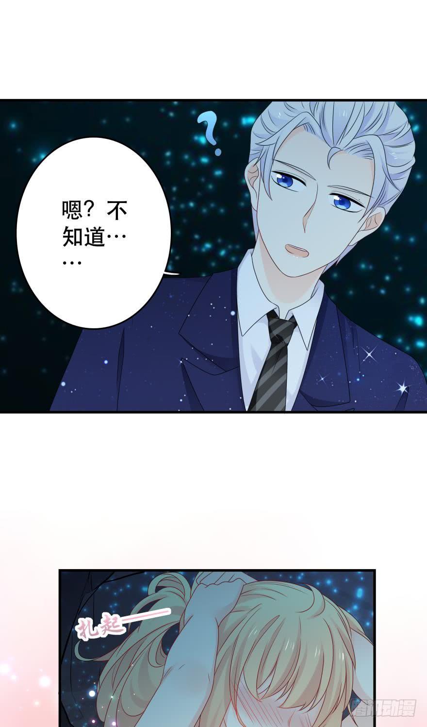 《人鱼学长别抱我》重新遇见你 第36页