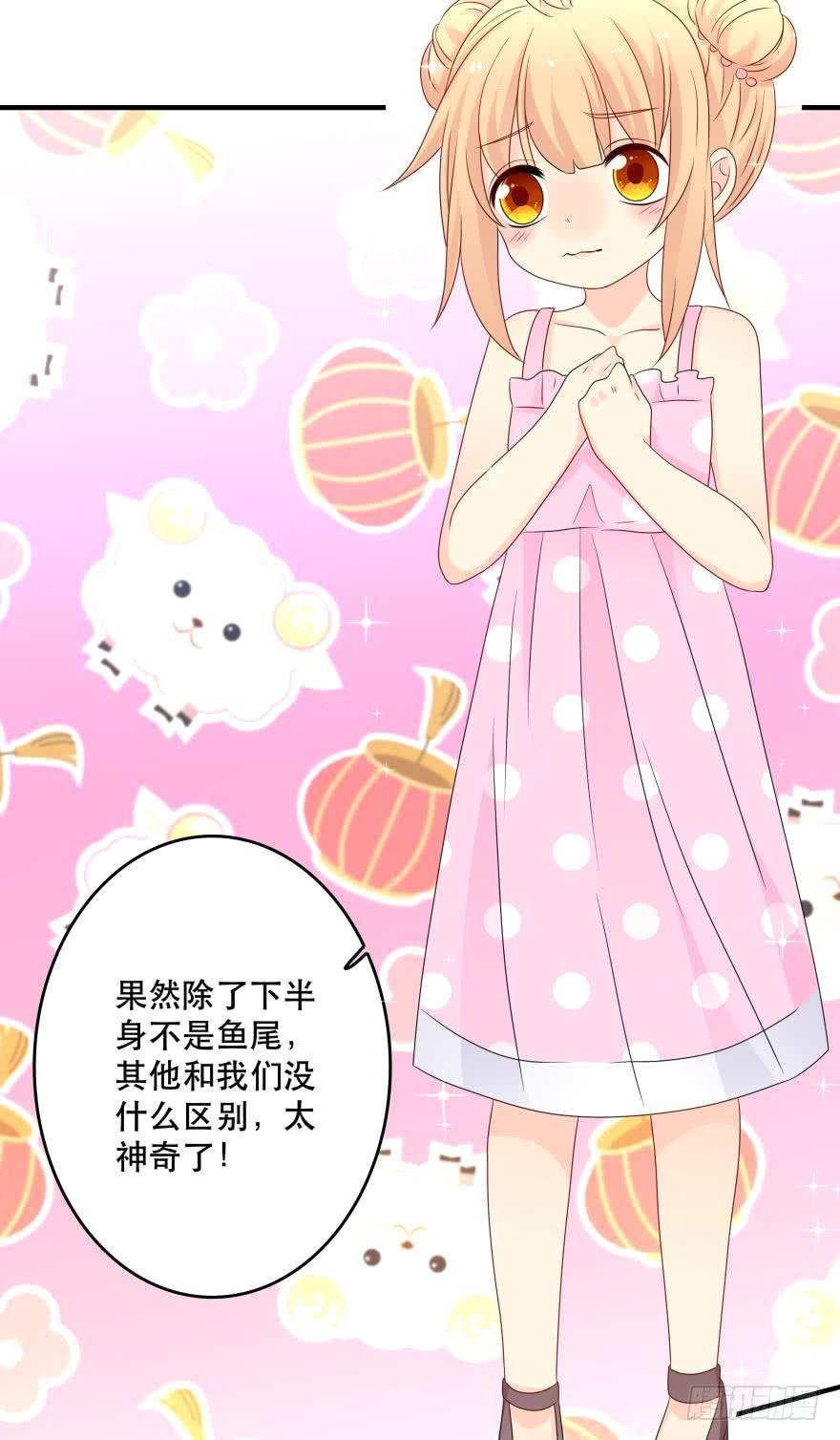 《人鱼学长别抱我》重新遇见你 第3页