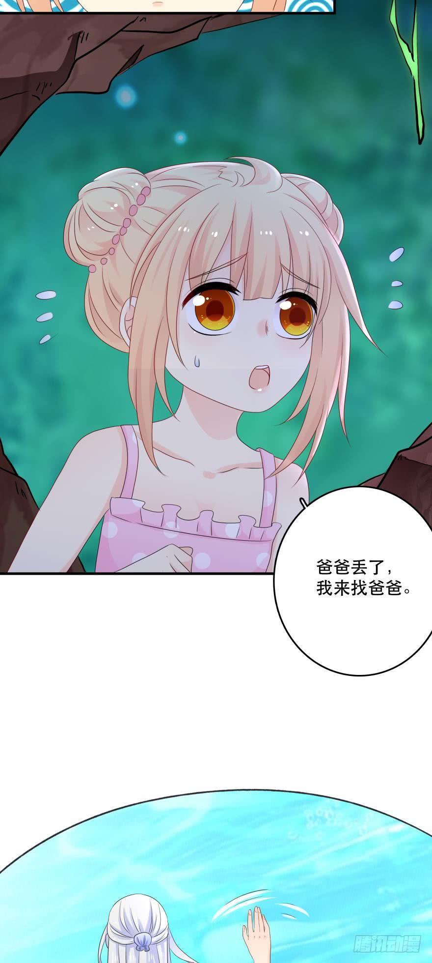 《人鱼学长别抱我》重新遇见你 第6页