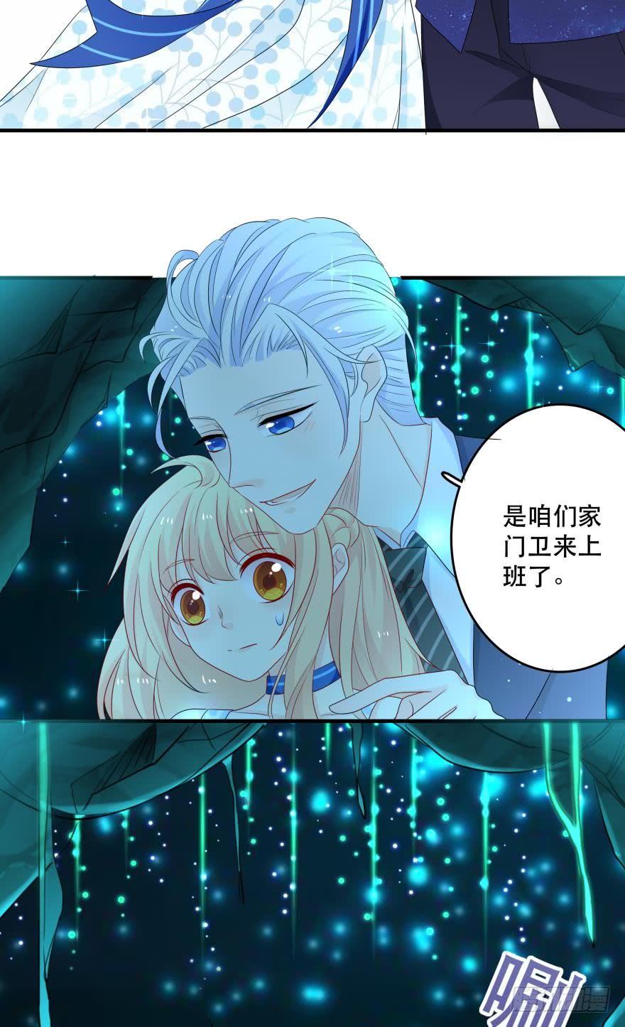 《人鱼学长别抱我》宝藏之地 第11页