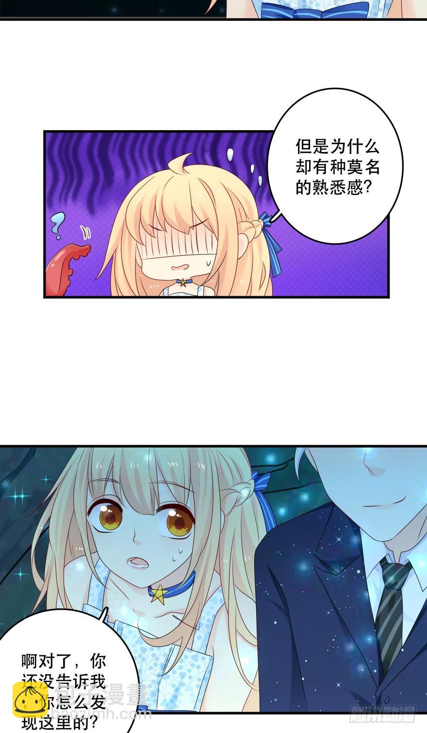 《人鱼学长别抱我》宝藏之地 第14页