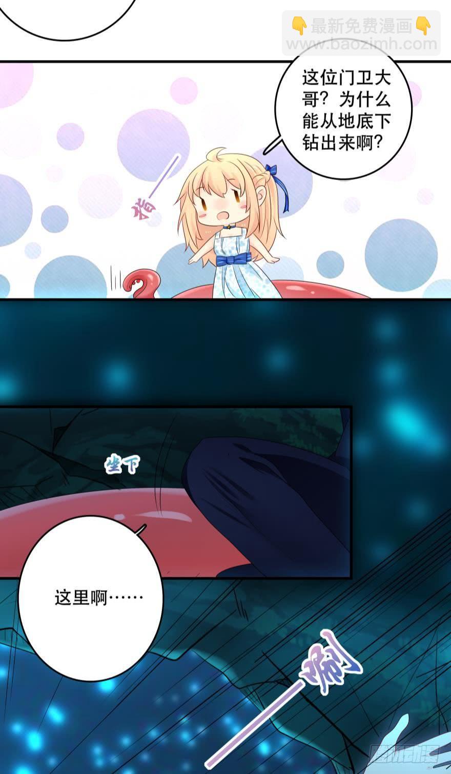 《人鱼学长别抱我》宝藏之地 第15页