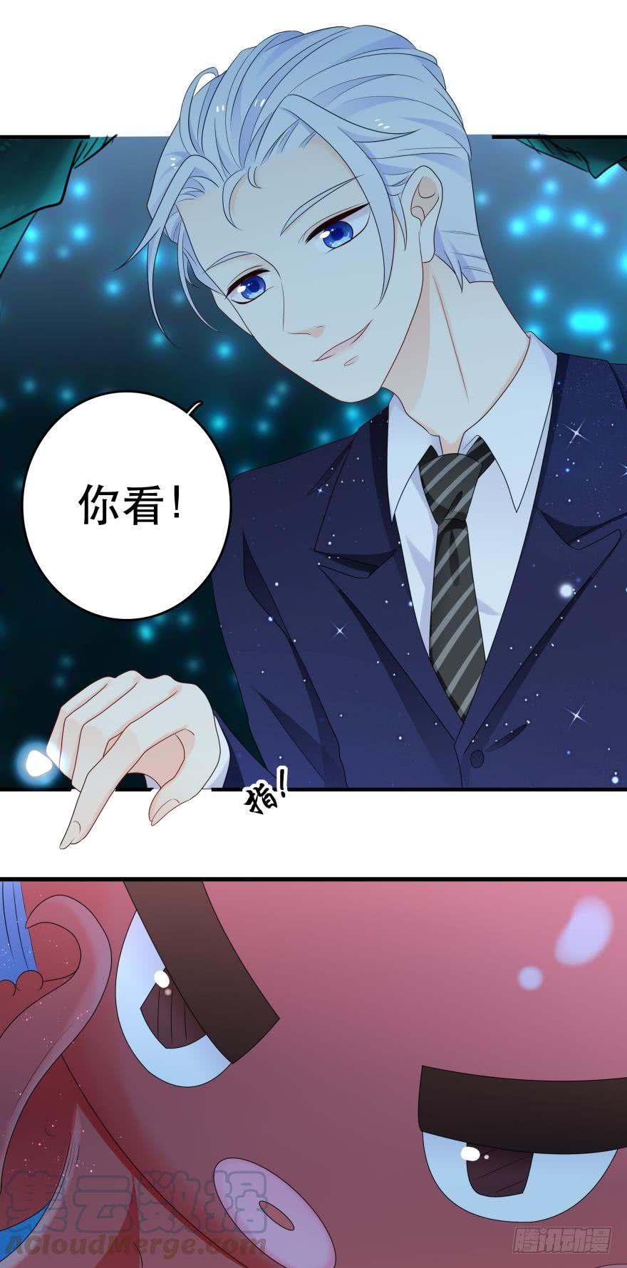 《人鱼学长别抱我》宝藏之地 第17页
