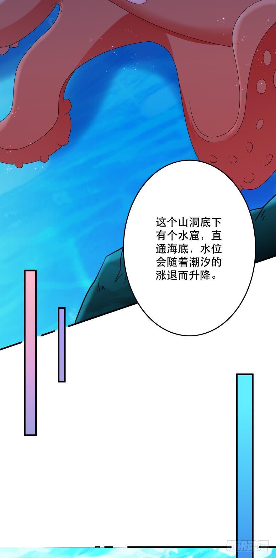 《人鱼学长别抱我》宝藏之地 第18页