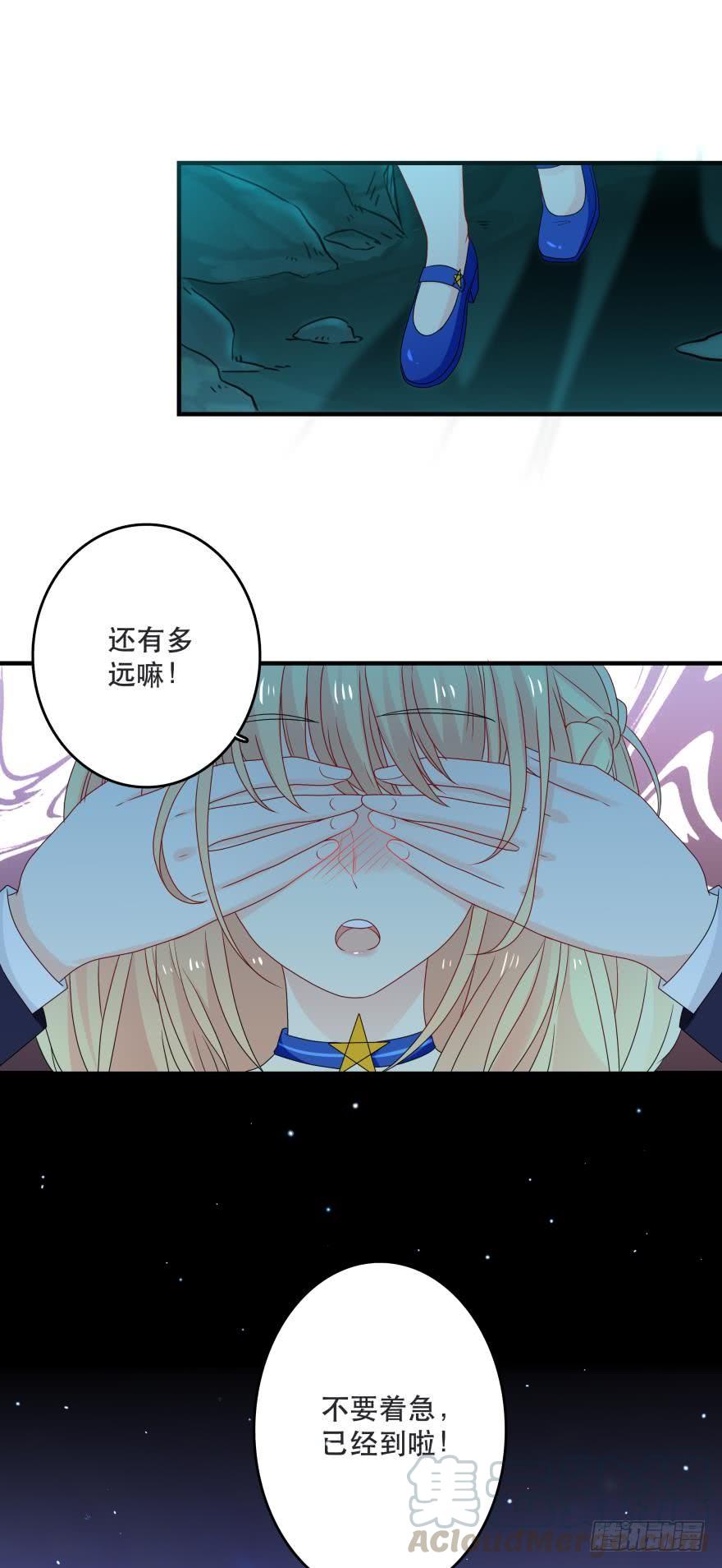 《人鱼学长别抱我》宝藏之地 第1页