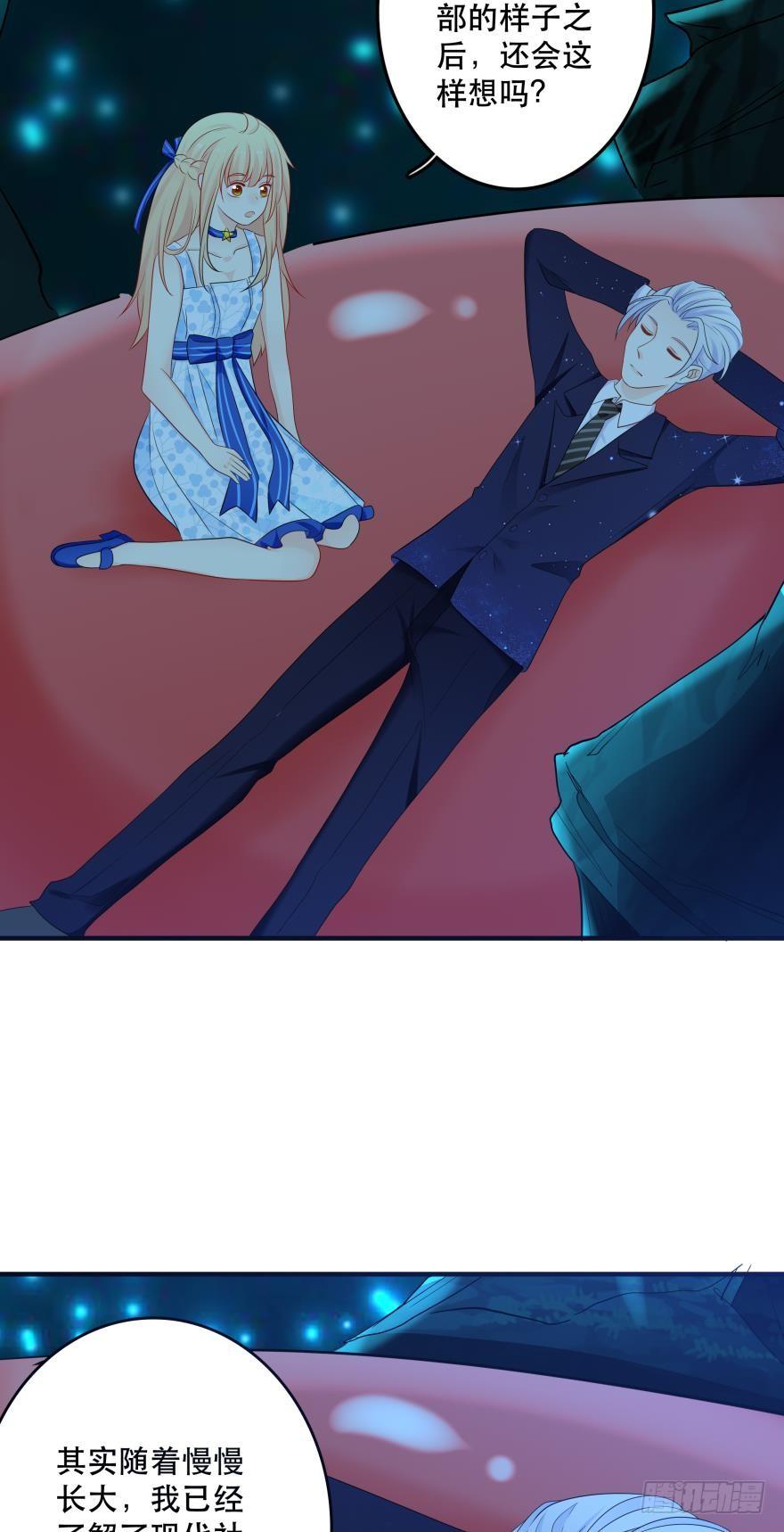 《人鱼学长别抱我》宝藏之地 第24页