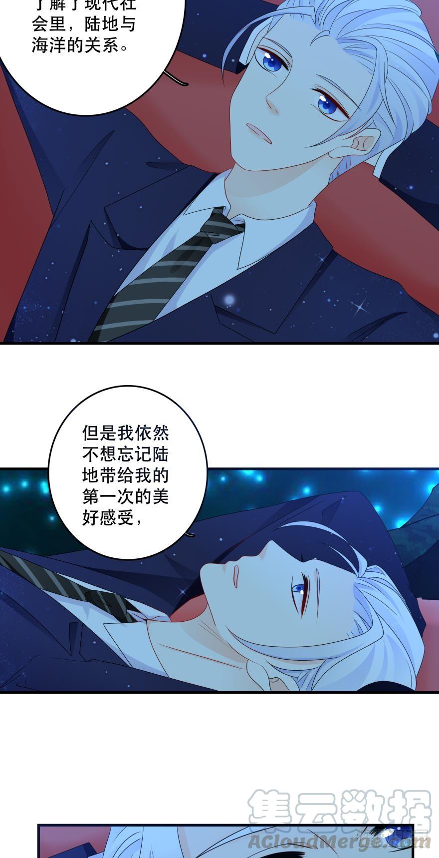 《人鱼学长别抱我》宝藏之地 第25页