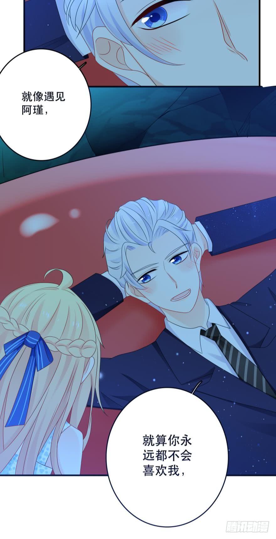 《人鱼学长别抱我》宝藏之地 第26页