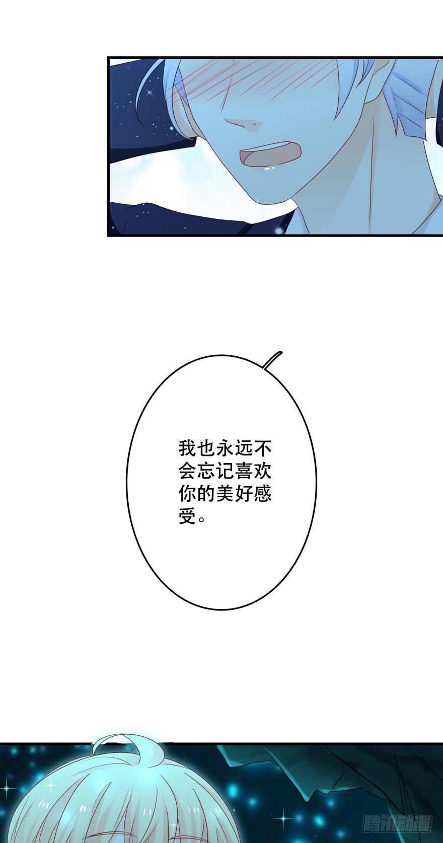 《人鱼学长别抱我》宝藏之地 第27页
