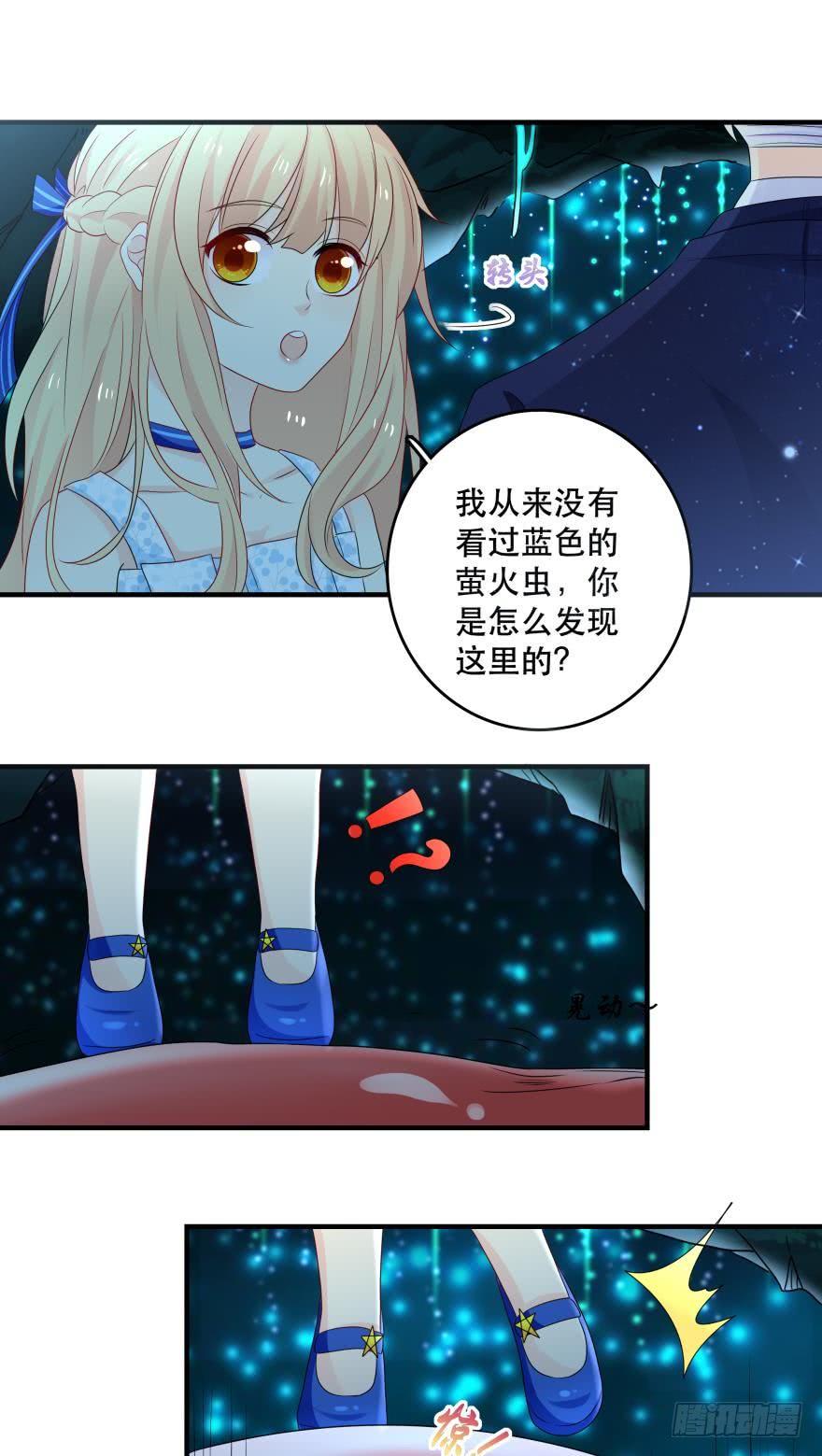 《人鱼学长别抱我》宝藏之地 第7页