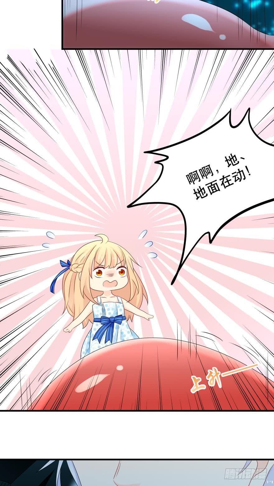 《人鱼学长别抱我》宝藏之地 第8页