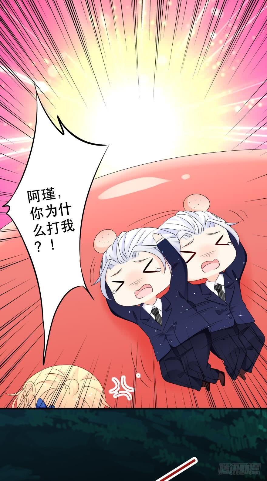《人鱼学长别抱我》童年的相遇 第11页