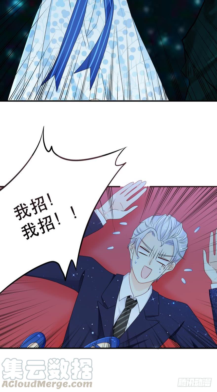 《人鱼学长别抱我》童年的相遇 第13页
