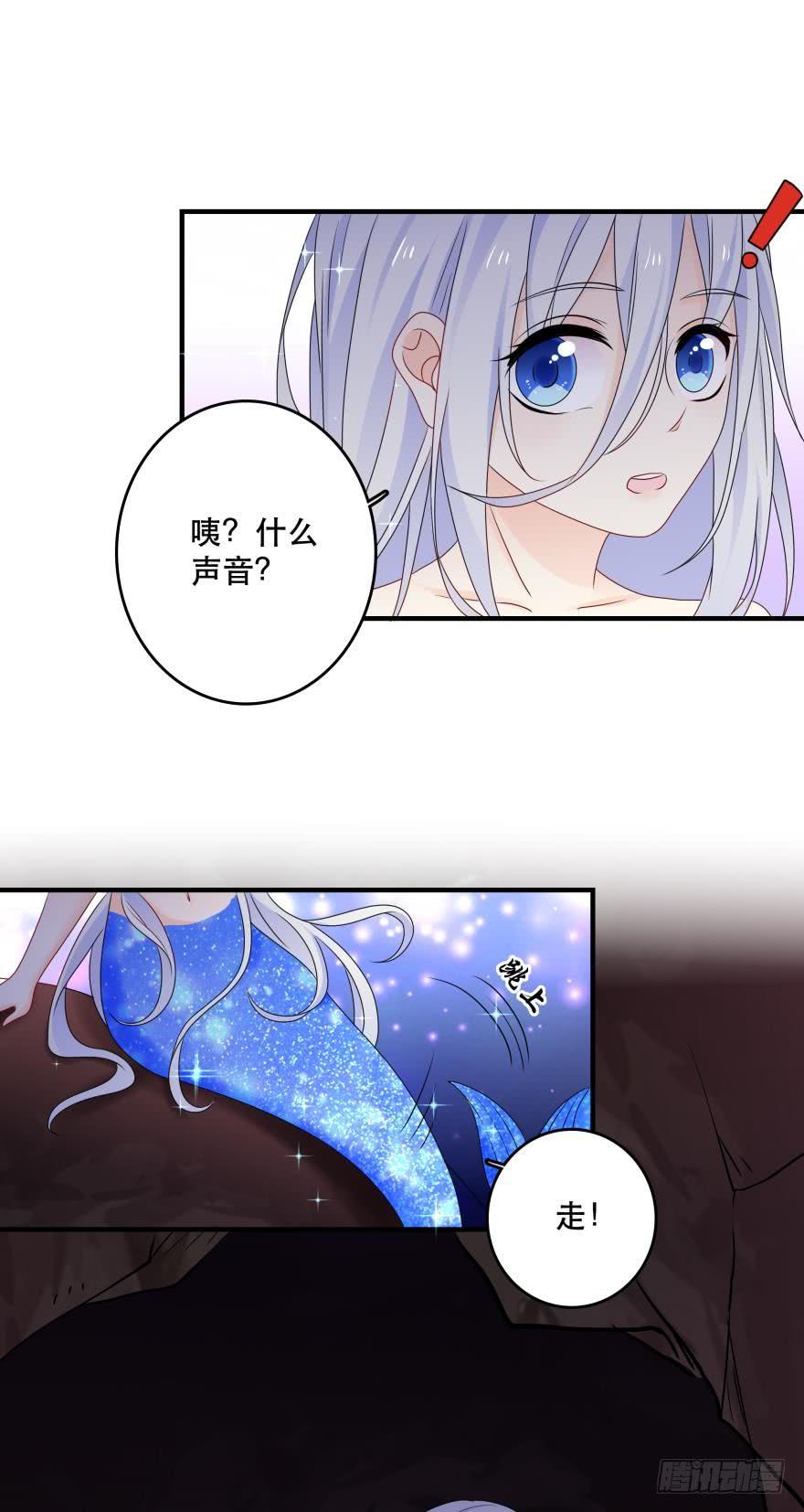 《人鱼学长别抱我》童年的相遇 第18页