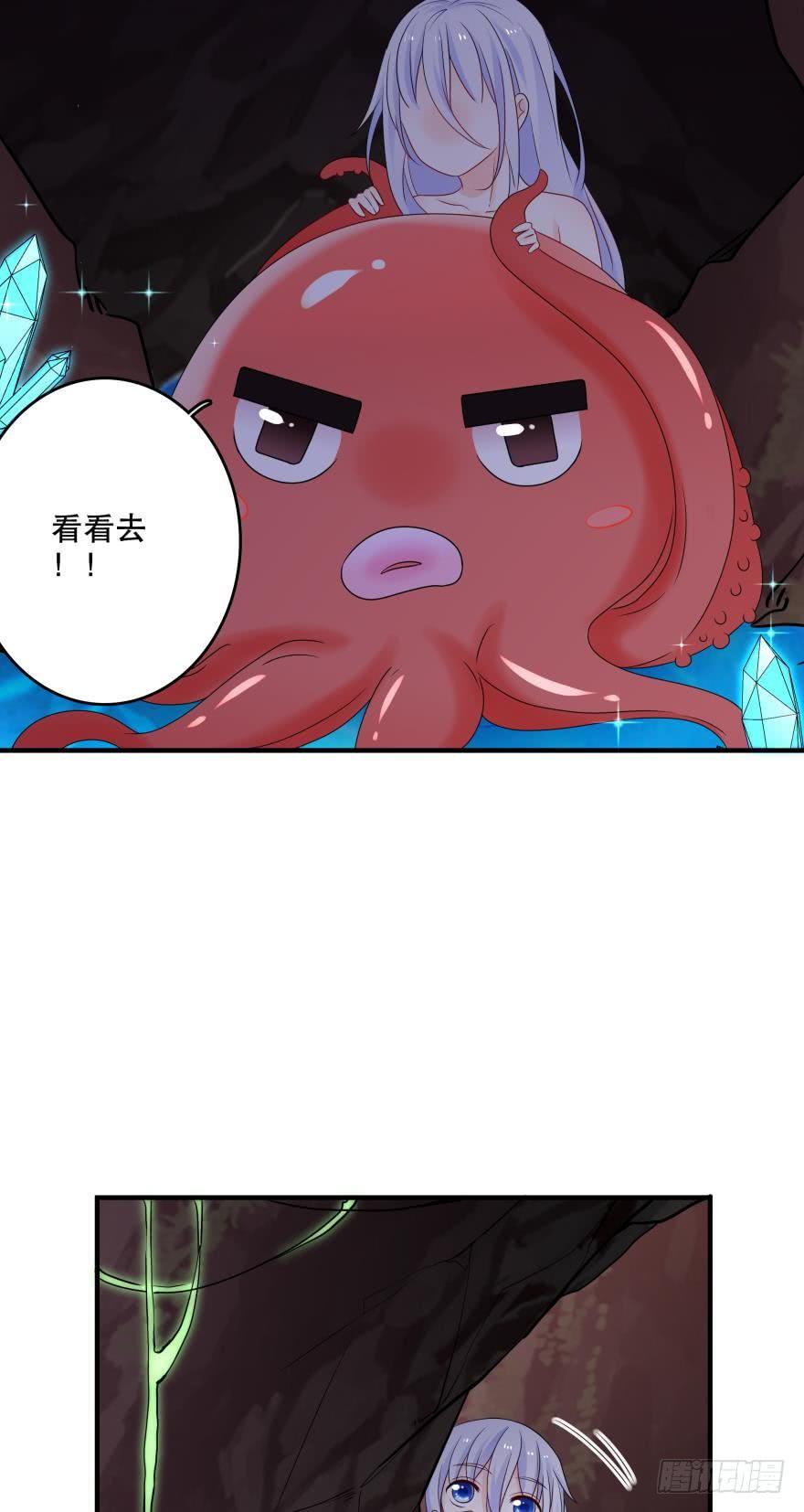《人鱼学长别抱我》童年的相遇 第19页