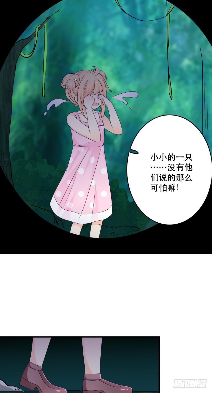 《人鱼学长别抱我》童年的相遇 第22页