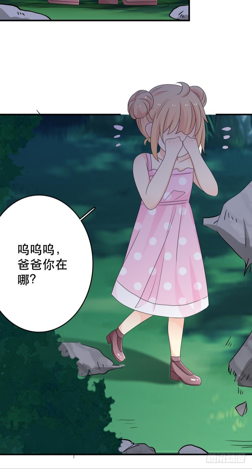 《人鱼学长别抱我》童年的相遇 第23页