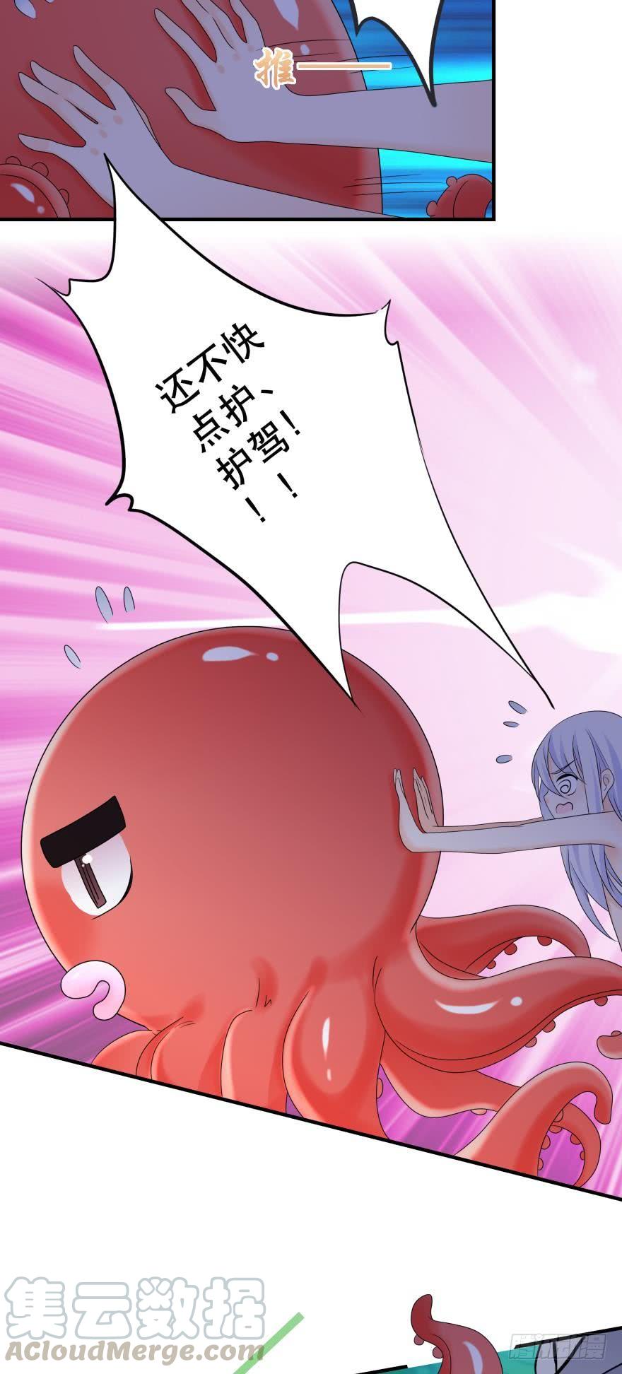 《人鱼学长别抱我》童年的相遇 第29页