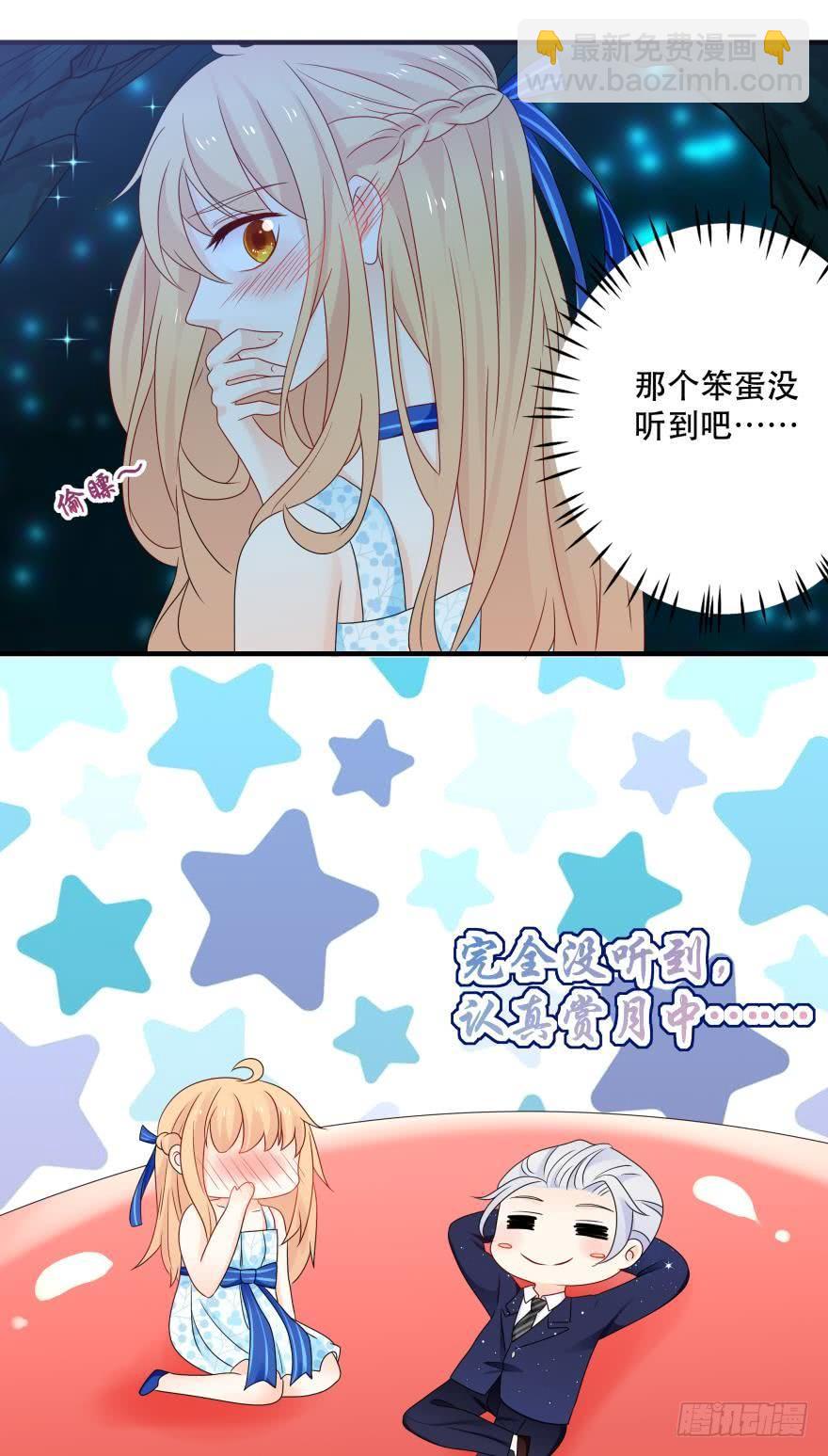 《人鱼学长别抱我》童年的相遇 第2页