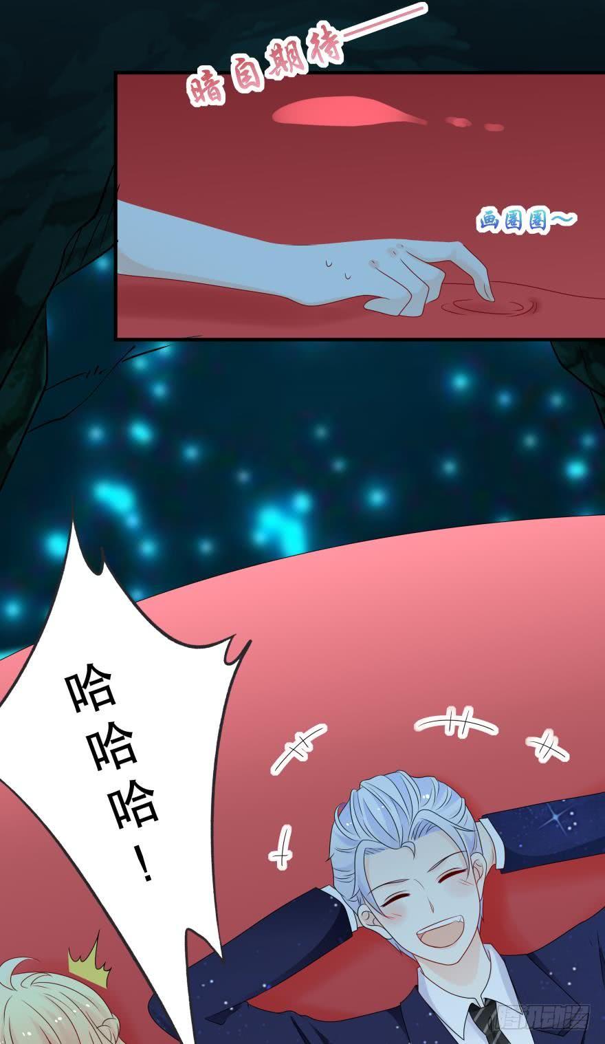 《人鱼学长别抱我》童年的相遇 第6页