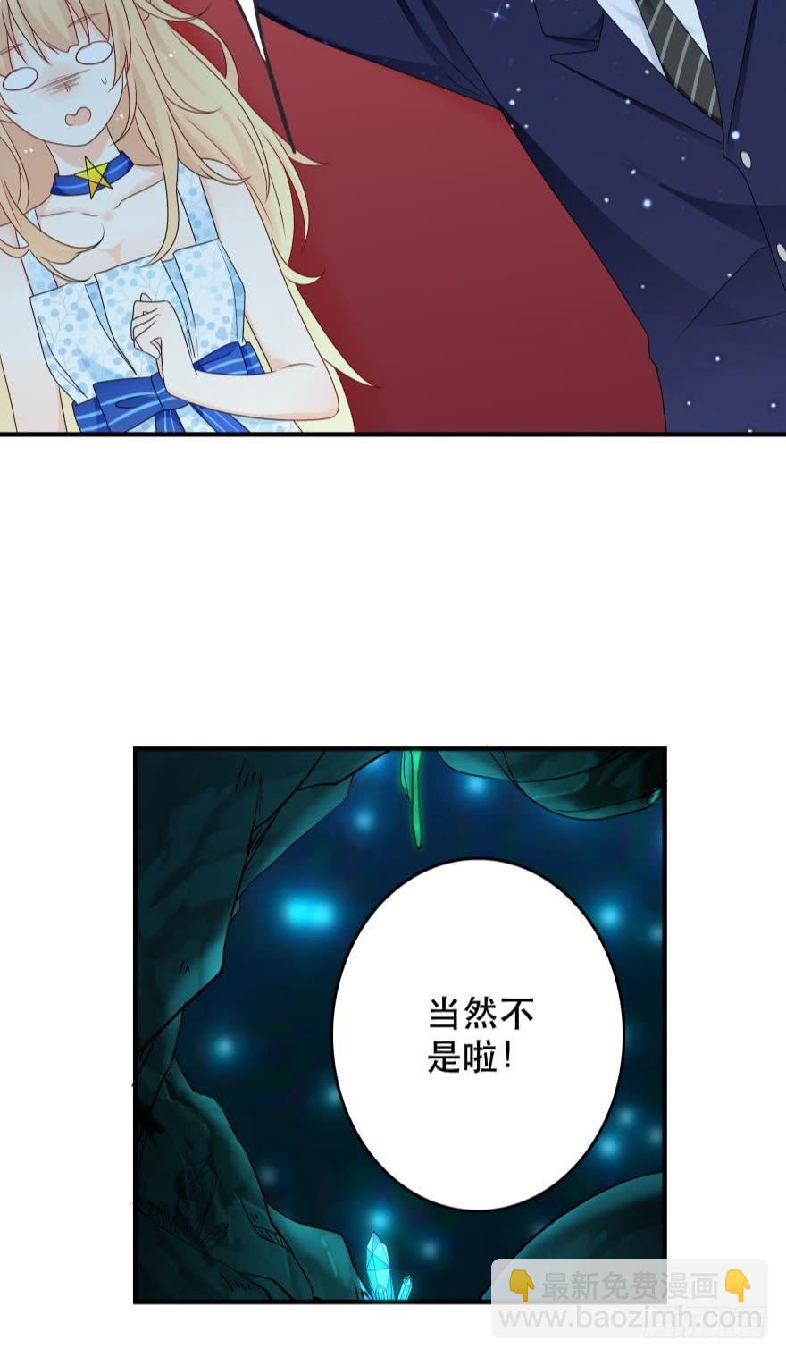 《人鱼学长别抱我》童年的相遇 第7页