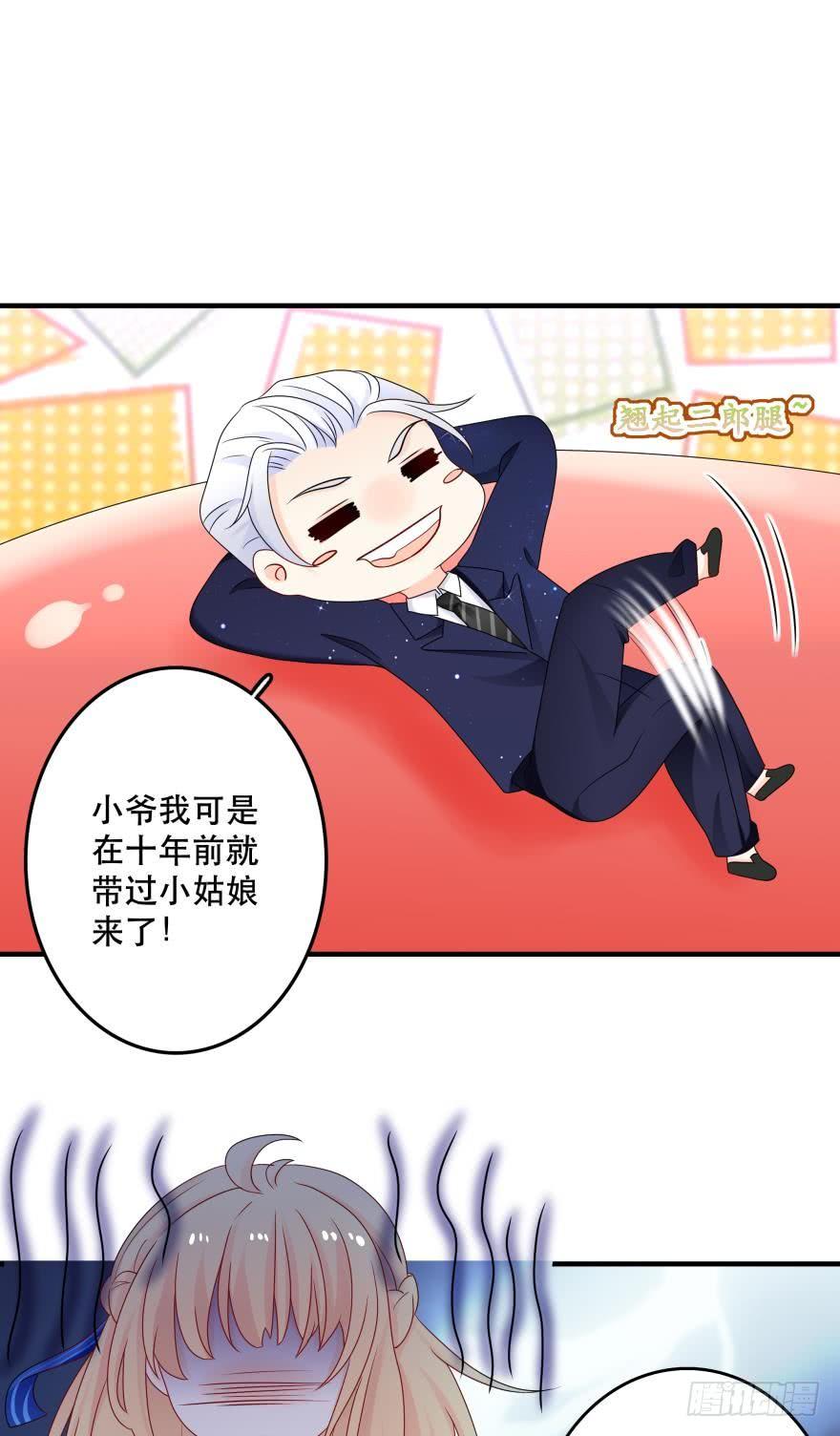 《人鱼学长别抱我》童年的相遇 第8页