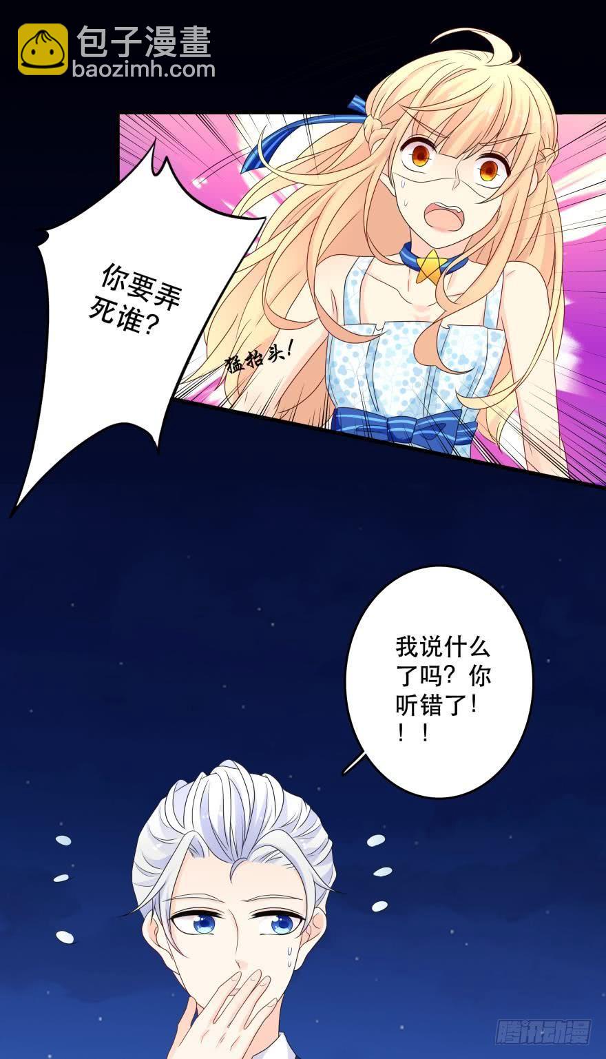 《人鱼学长别抱我》中奖愉快 第10页