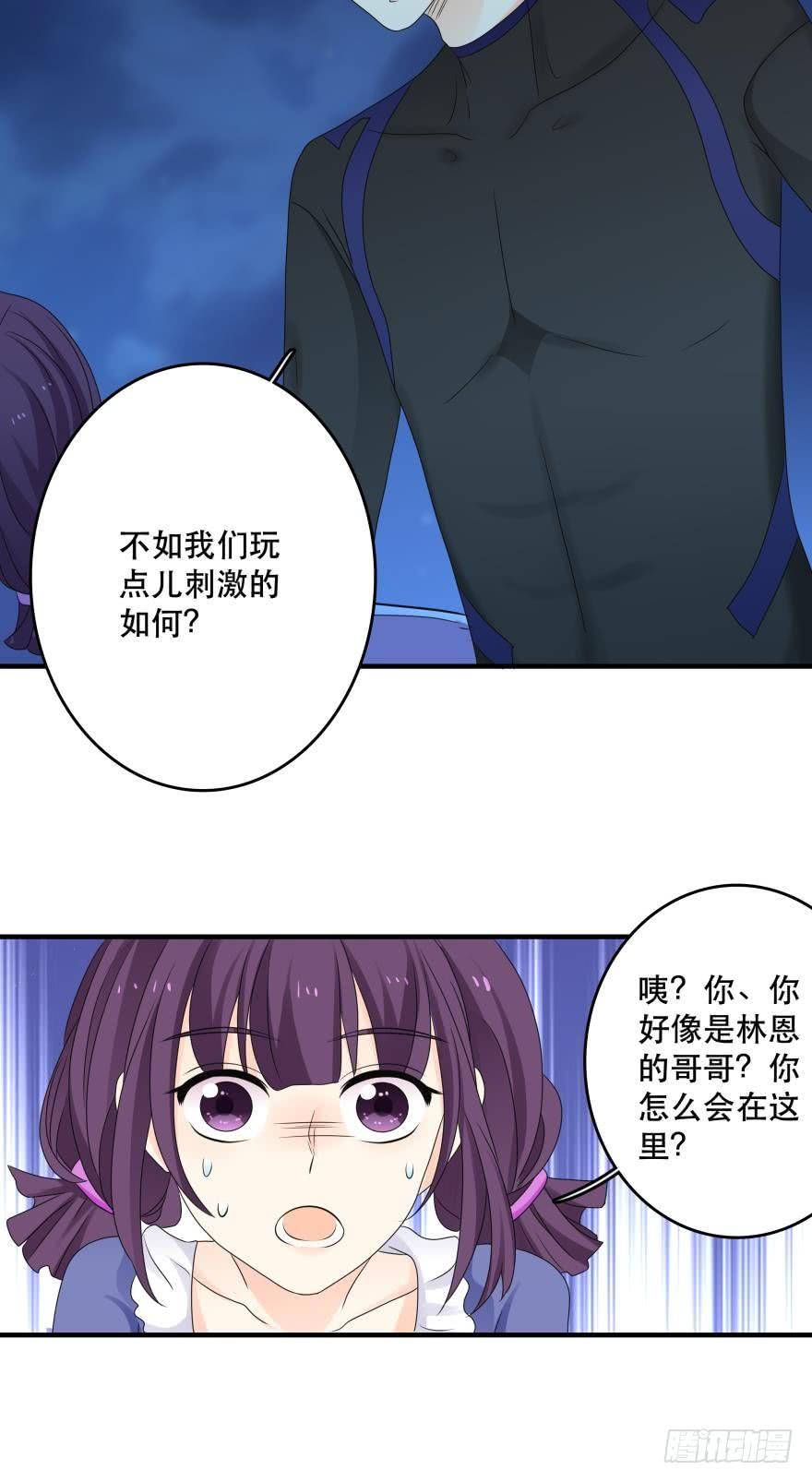 《人鱼学长别抱我》中奖愉快 第15页