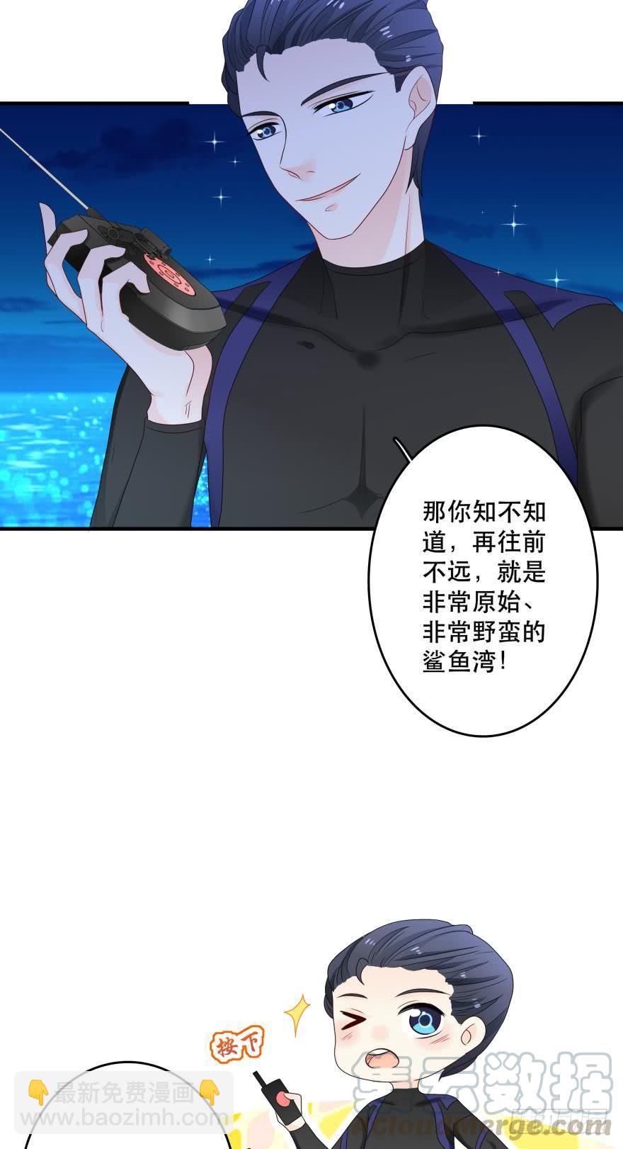 《人鱼学长别抱我》中奖愉快 第17页
